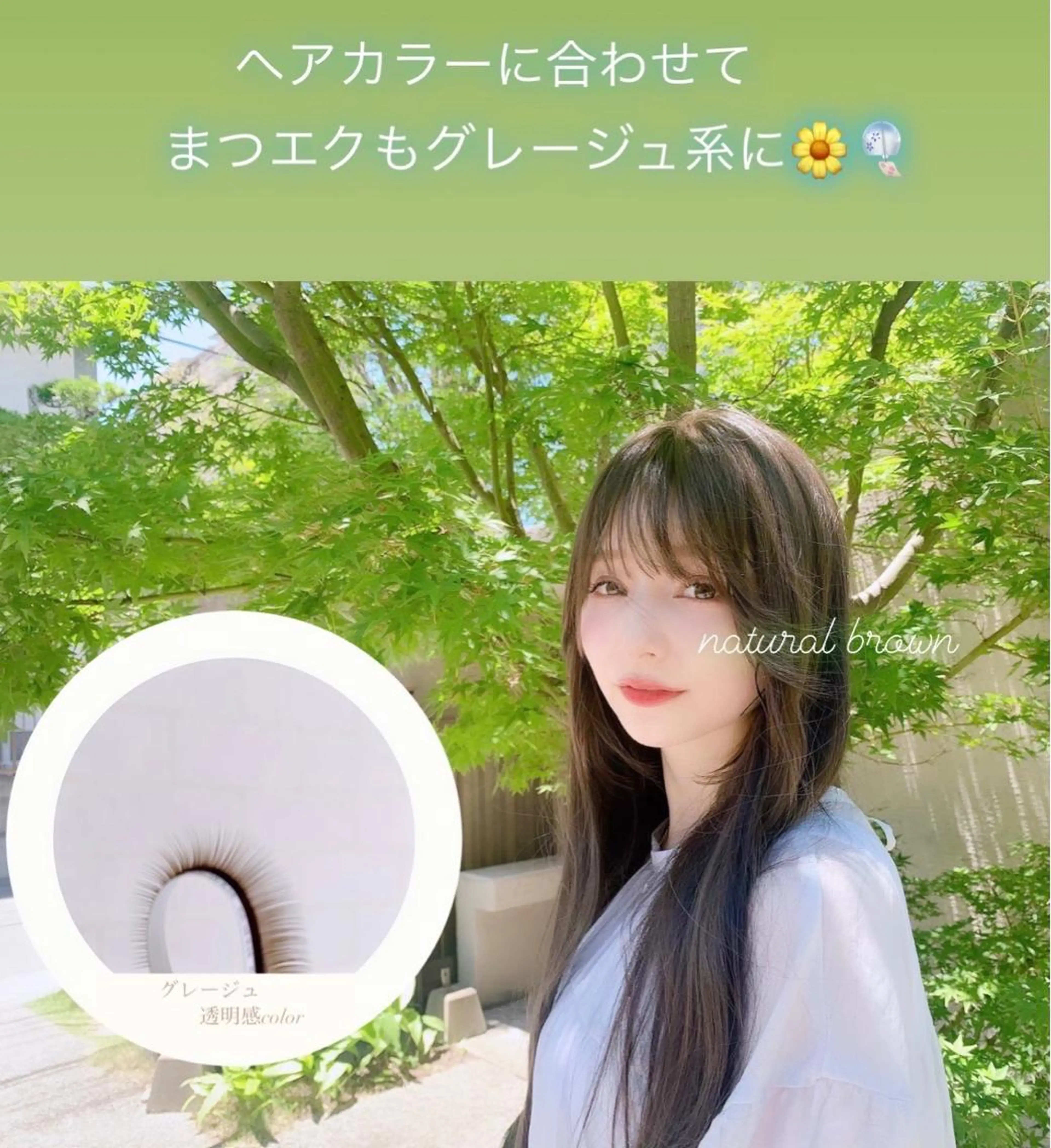 カラー マツエク・マツパ 木場 ＊のマツエク・マツパデザイン