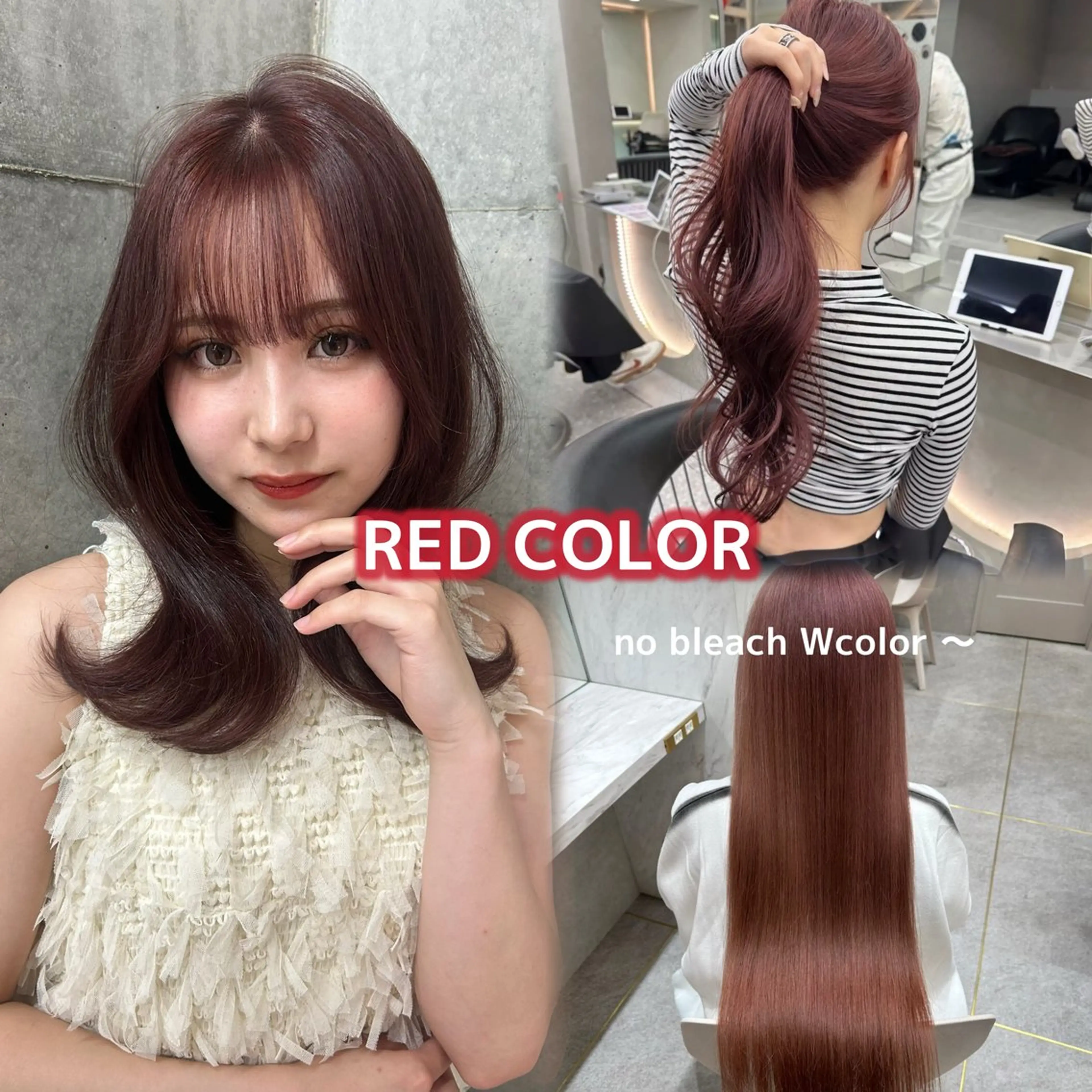 カラー ブリーチ ダブルカラー ブリーチなしカラー レッドカラー ヘアカラー Lond mare所属・あ い か 🎀 レイヤーカットのヘアスタイル