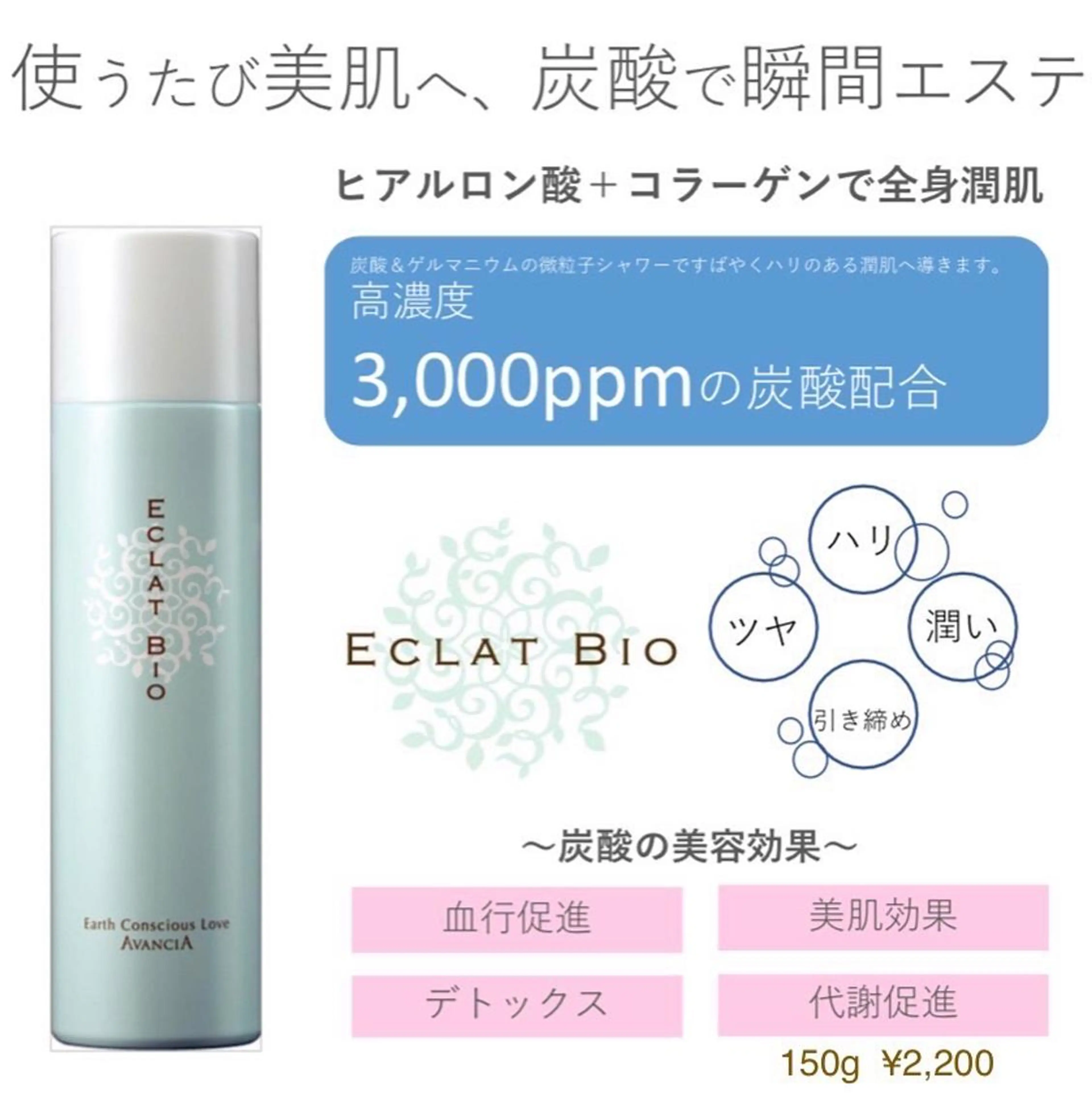 Belledio サロンのエステ・リラクイメージ