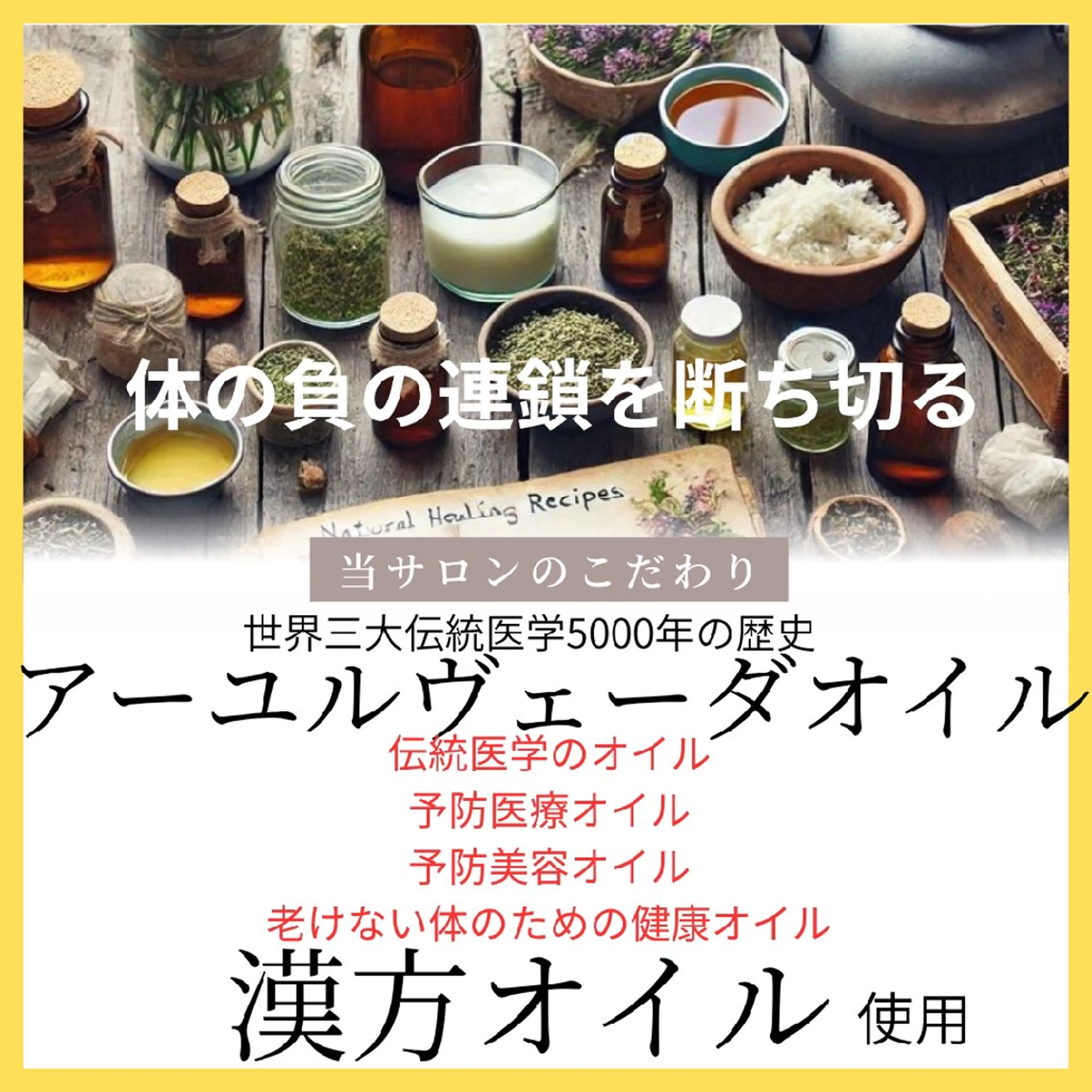 リラク リンパ療法サロン美安 　　黒井のエステ・リラクイメージ