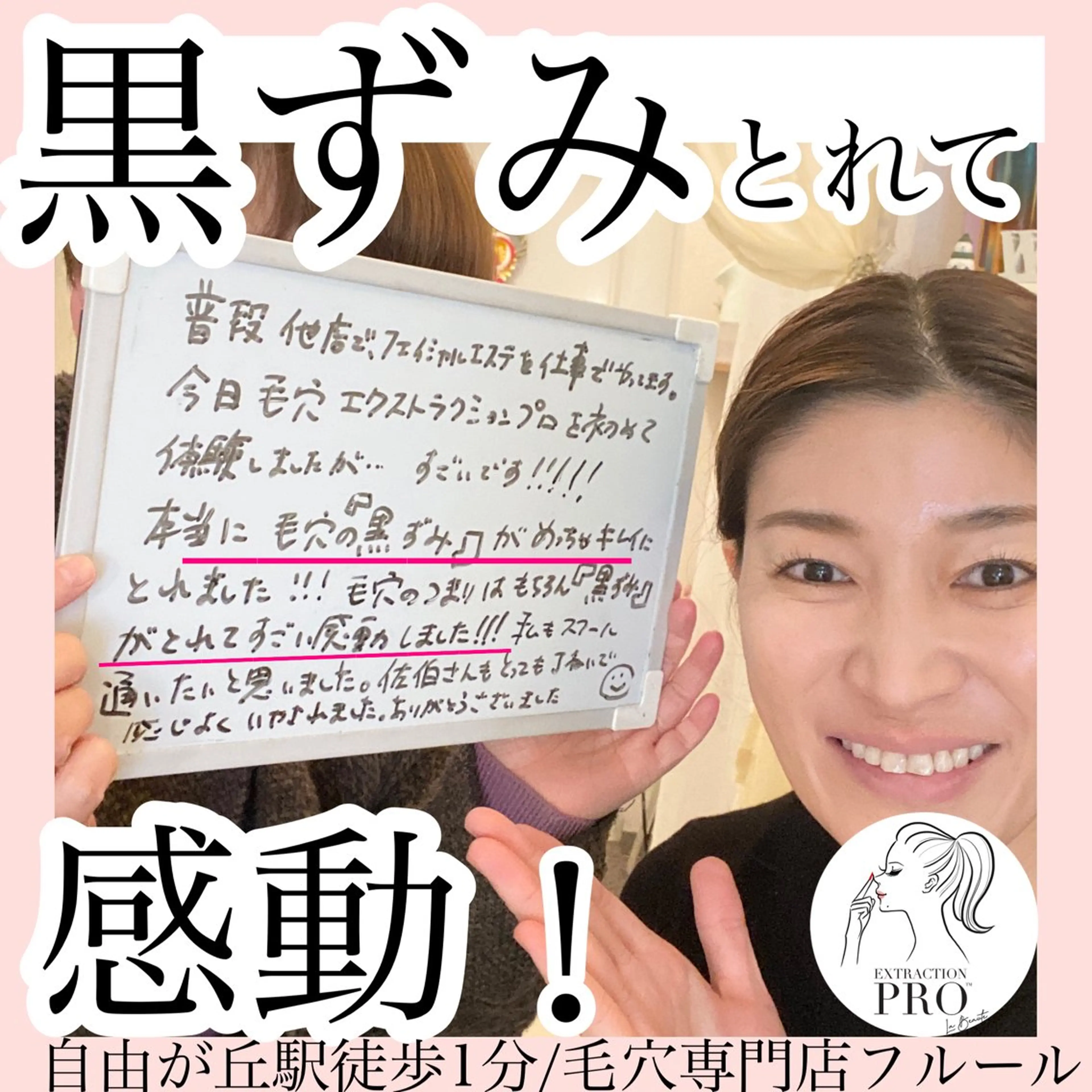 毛穴専門サロン　フルール所属・フルールFululu 自由が丘のエステ・リラクイメージ