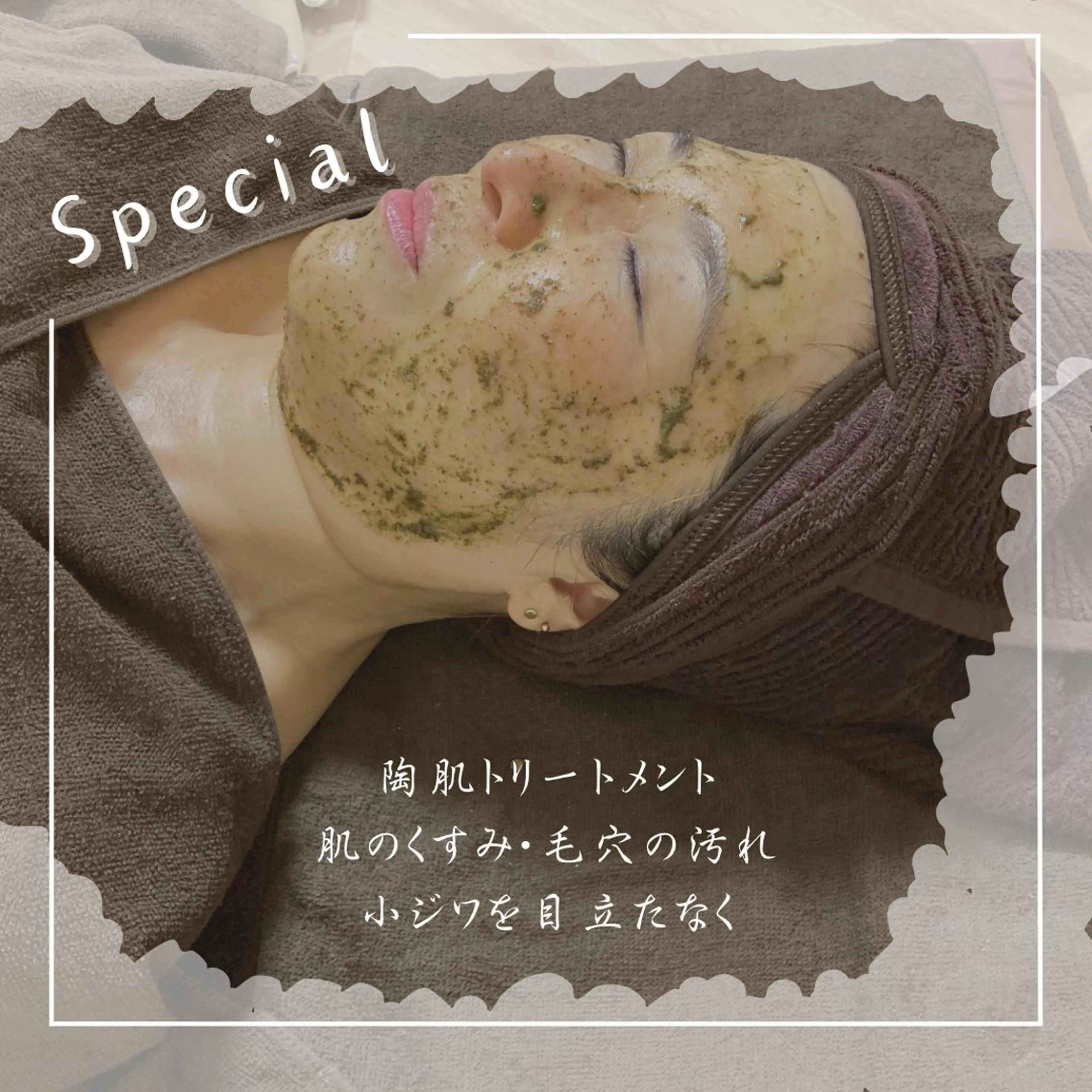 国分寺南口 【RIORA】パラジェルエリートサロン所属・ハーブピーリング・ Mikaのメニューのエステ・リラクイメージ