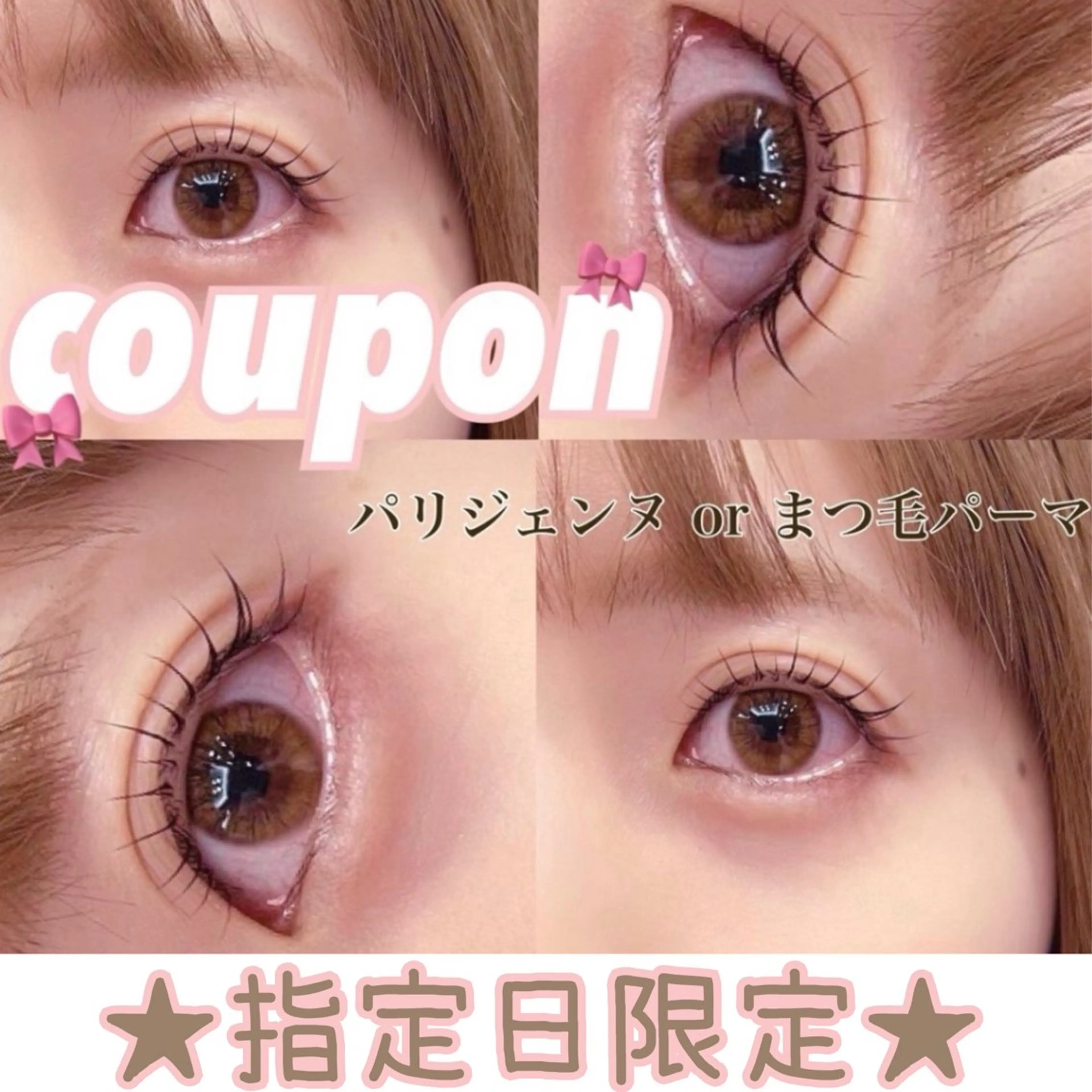 マツエク・マツパ Eye lashのマツエク・マツパデザイン