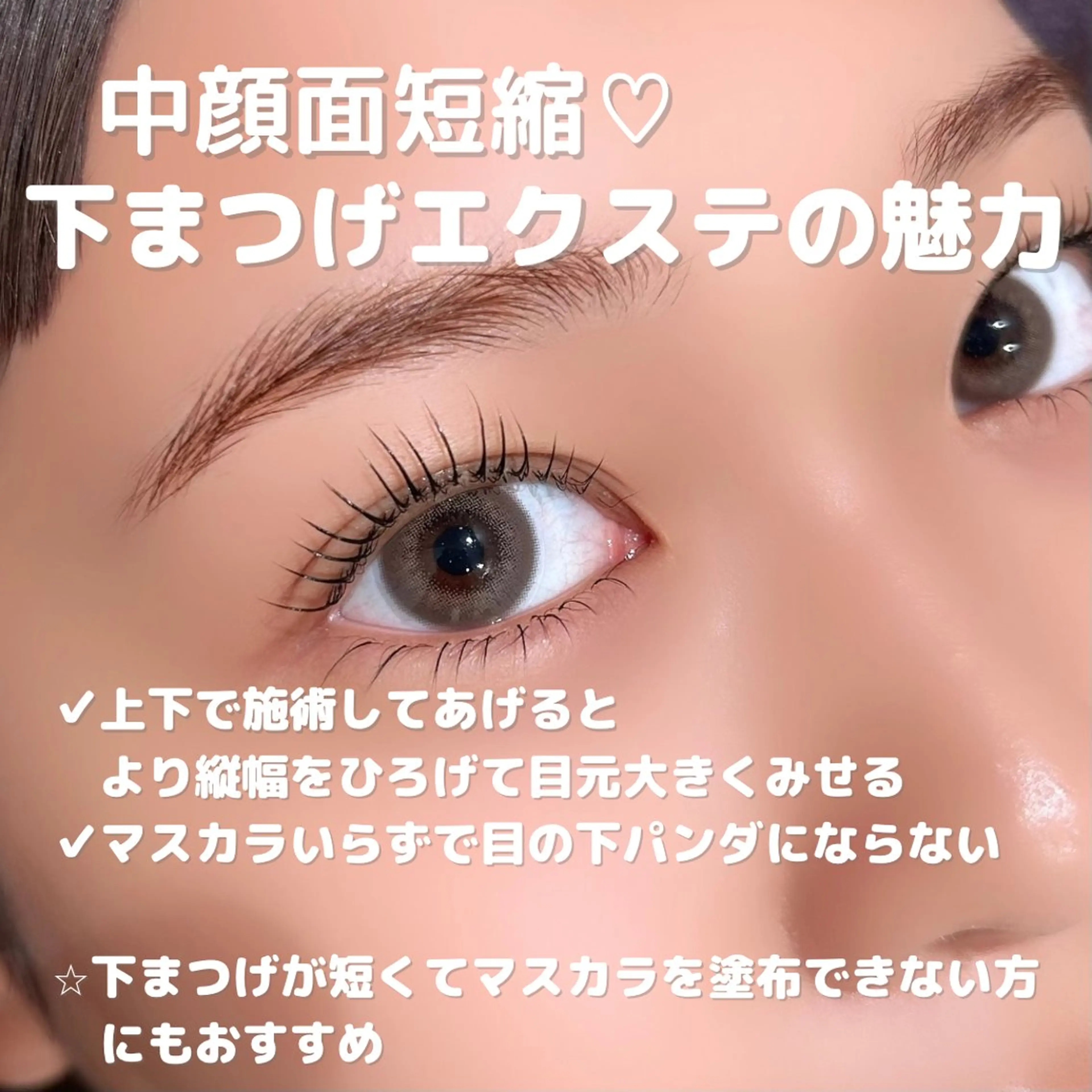 マツエク・マツパ gotoday shaire salon所属・YUI○まつ毛パーマ まつ毛エクステ銀座のマツエク・マツパデザイン