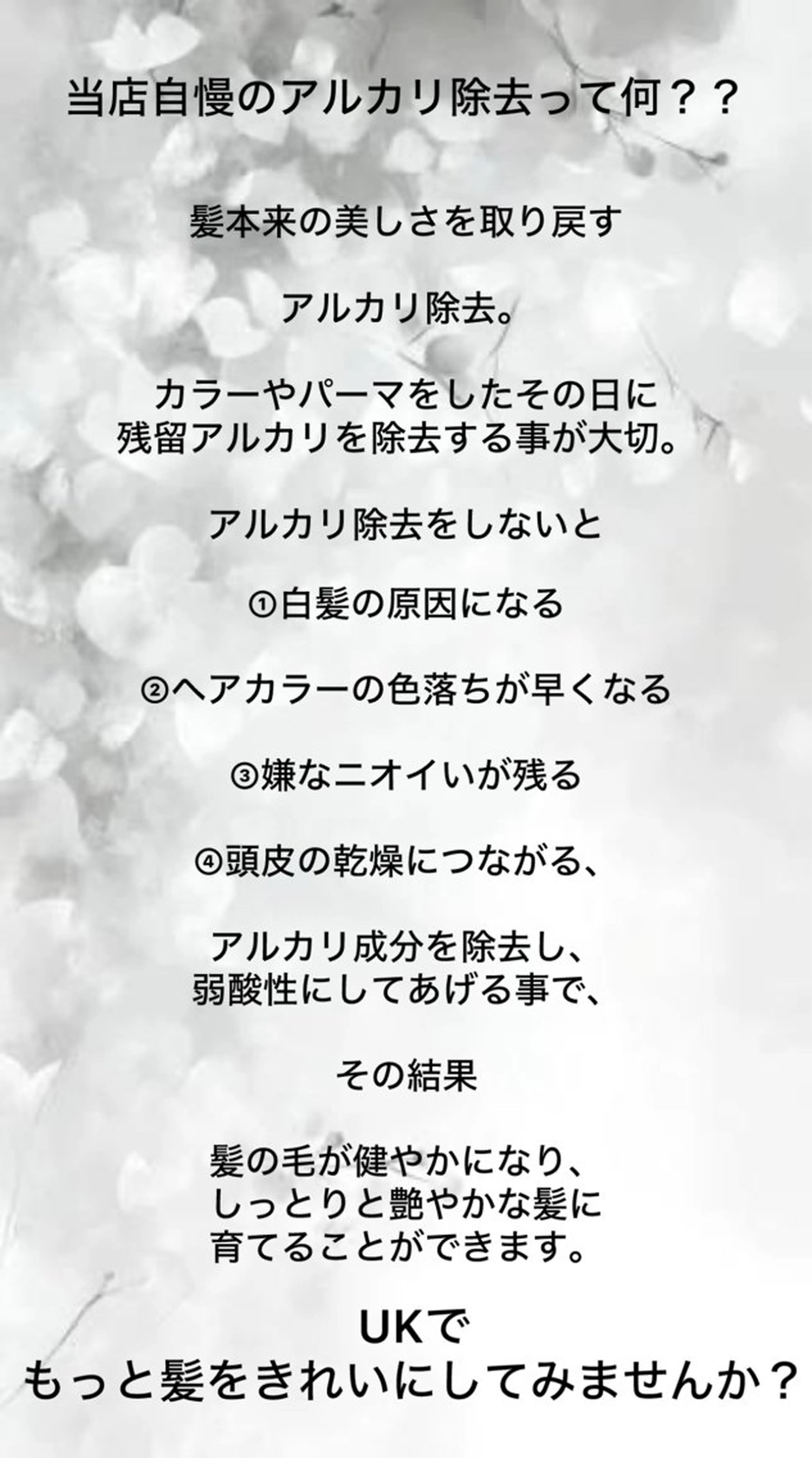 U Kのヘアスタイル