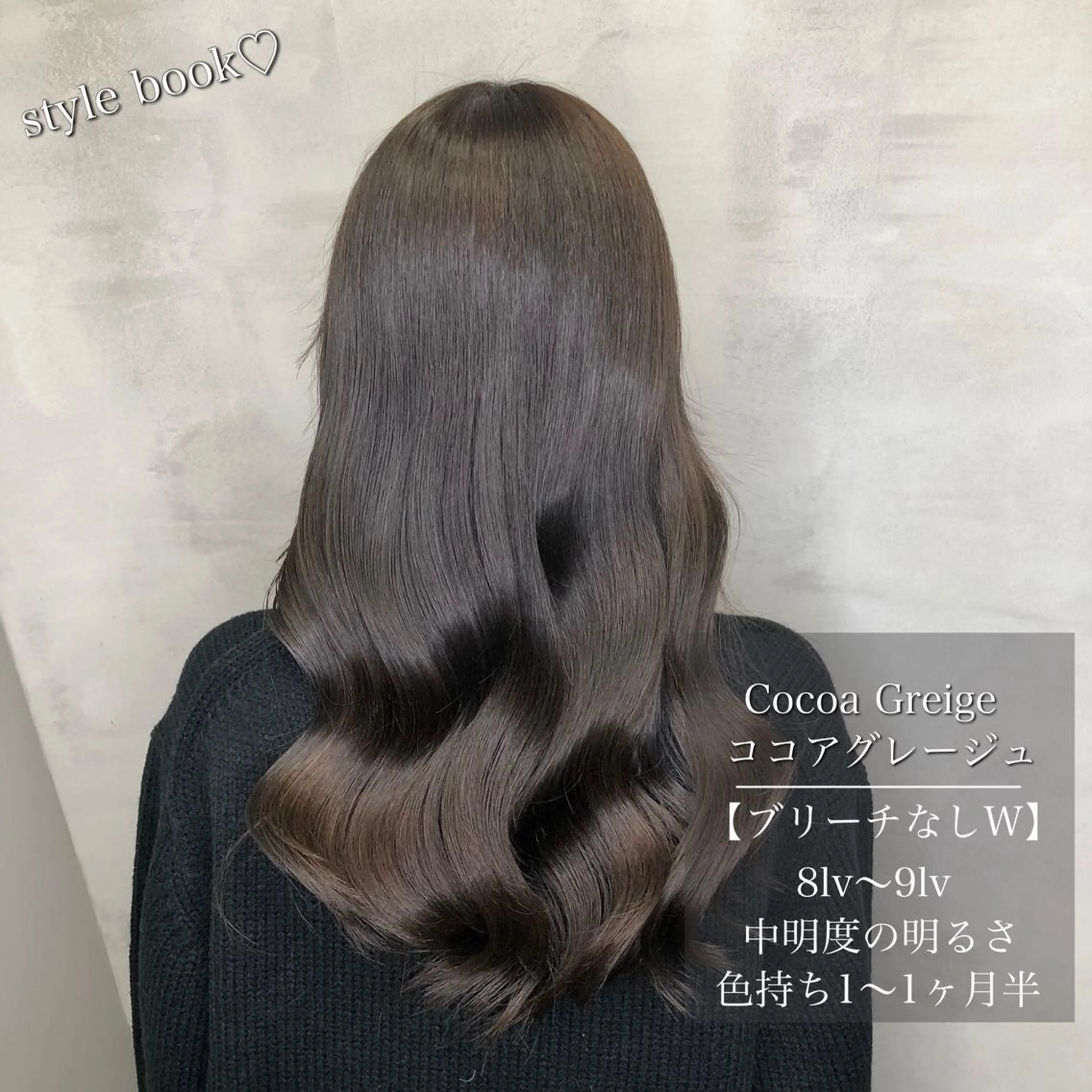 ロング カラー ブリーチ ブリーチなしカラー ロング 【美髪特化 髪質改善サイトウ】のヘアスタイル