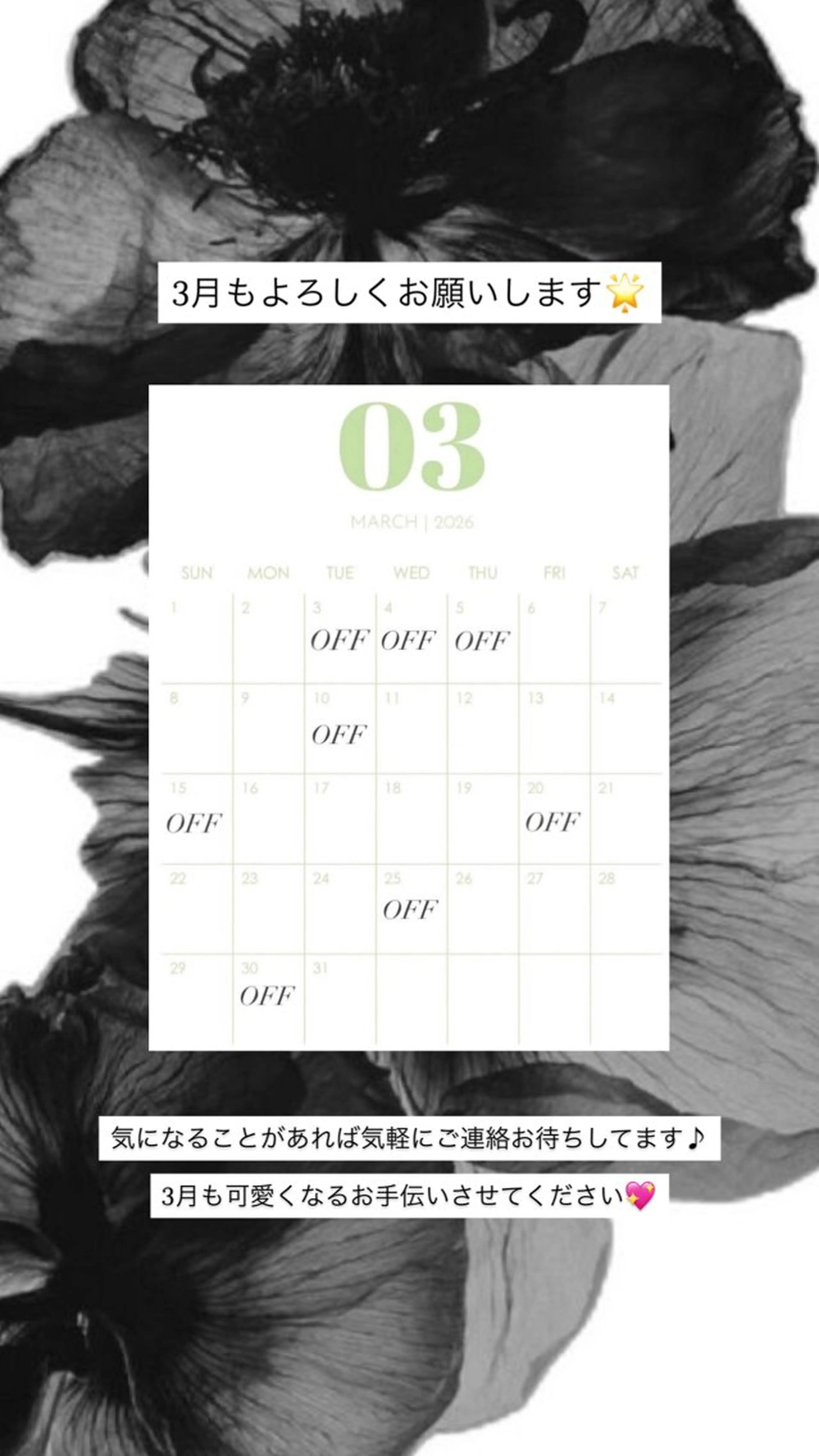 miloc sayaのヘアスタイル