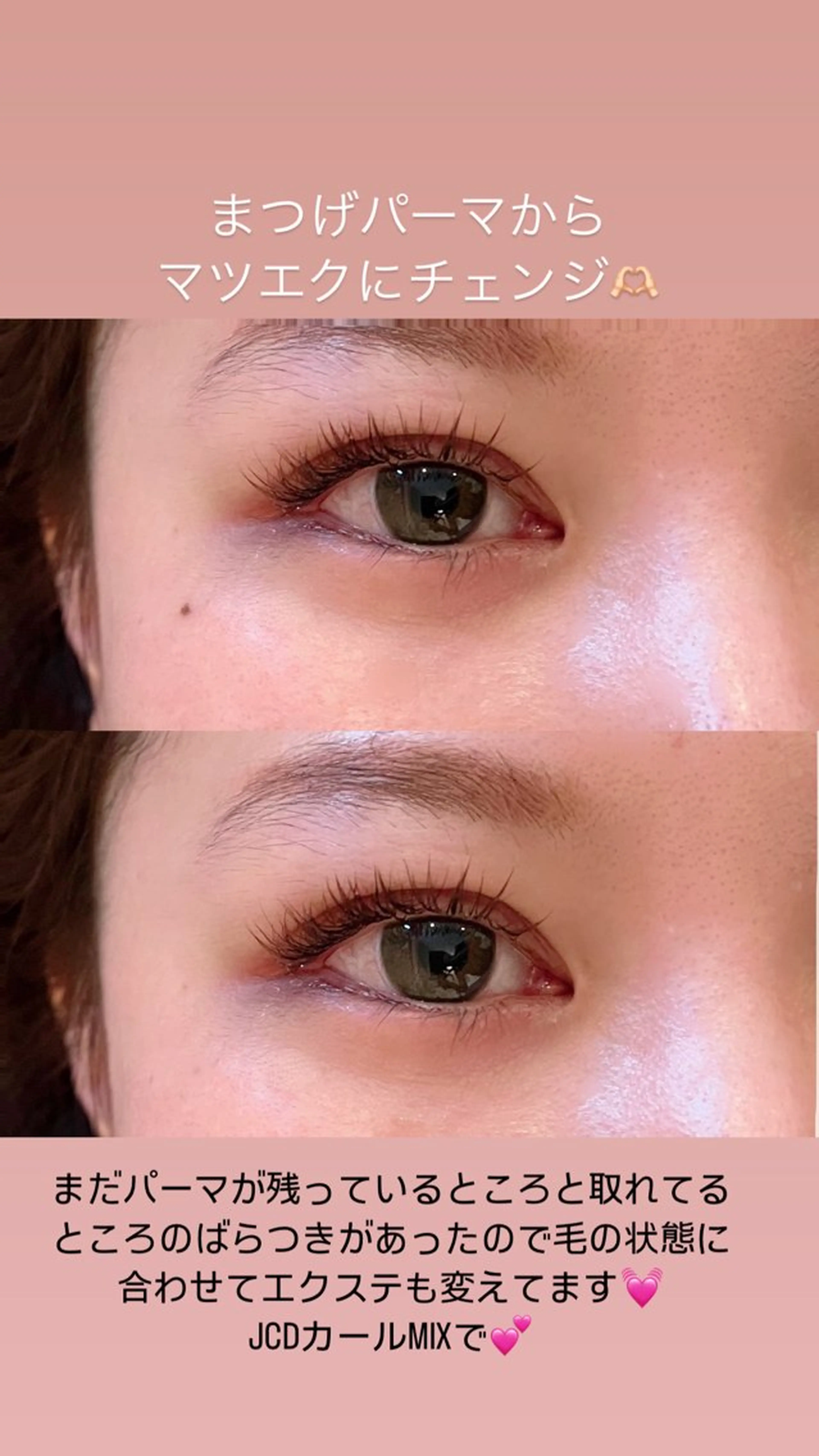 マツエク・マツパ Private salonA.　伊藤のマツエク・マツパデザイン