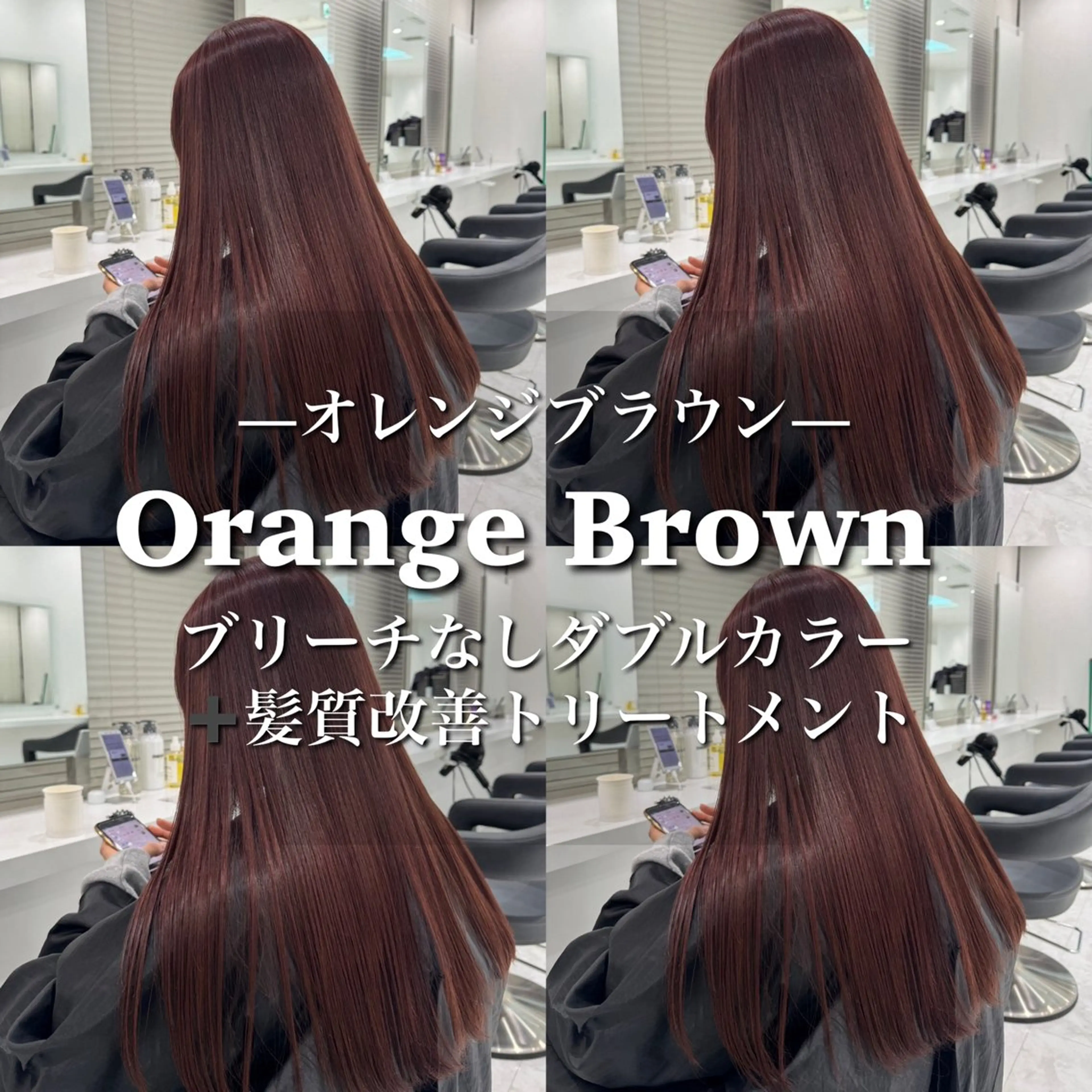 セミロング カラー ブリーチ ダブルカラー ブリーチなしカラー レッドカラー 髪質改善 ヘアカラー トリートメント ヘッドスパ ヘアセット 💖SAE💖 銀座美容師のヘアスタイル