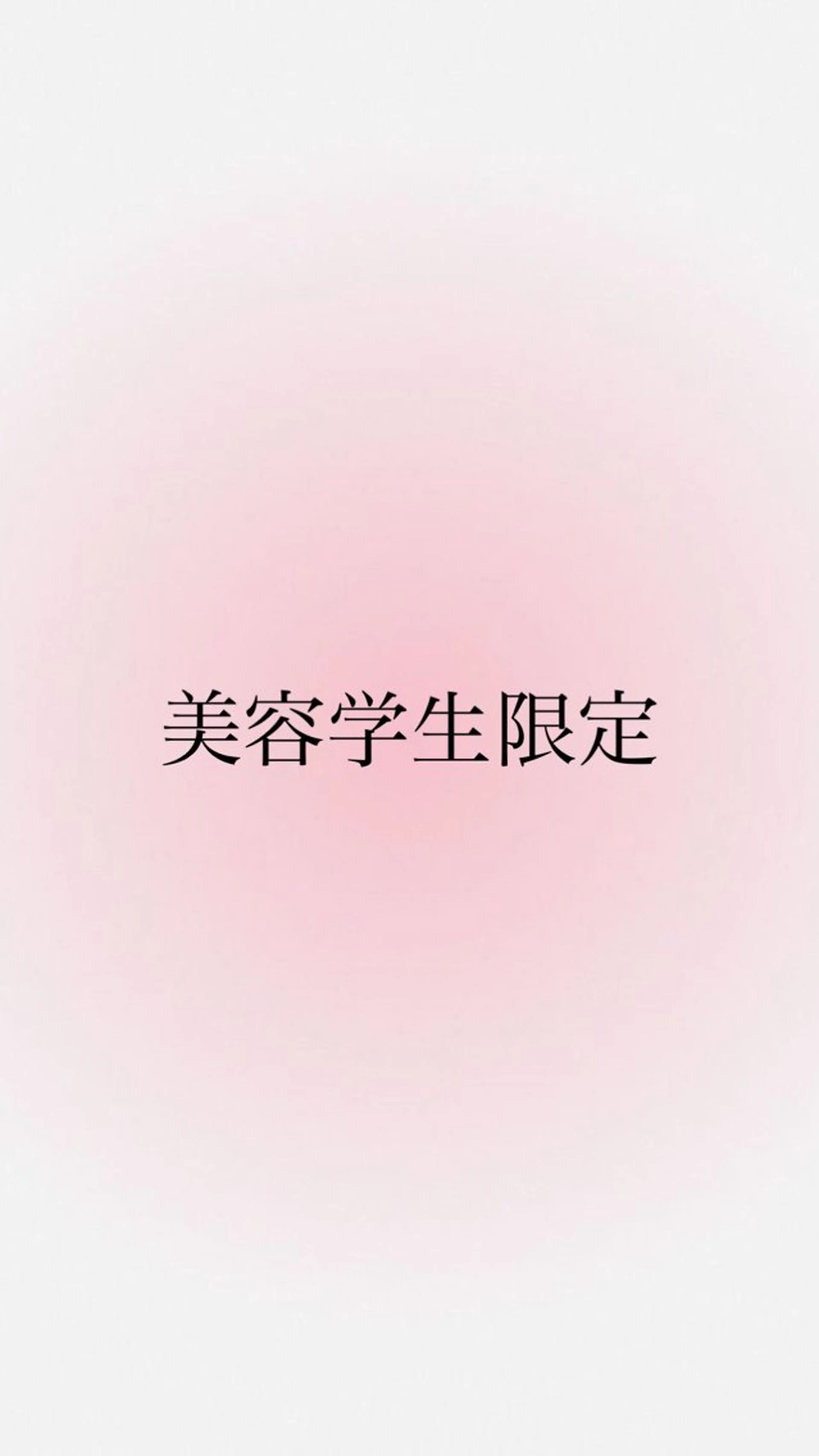 【美容学生限定50%オフ】似合わせカットの写真