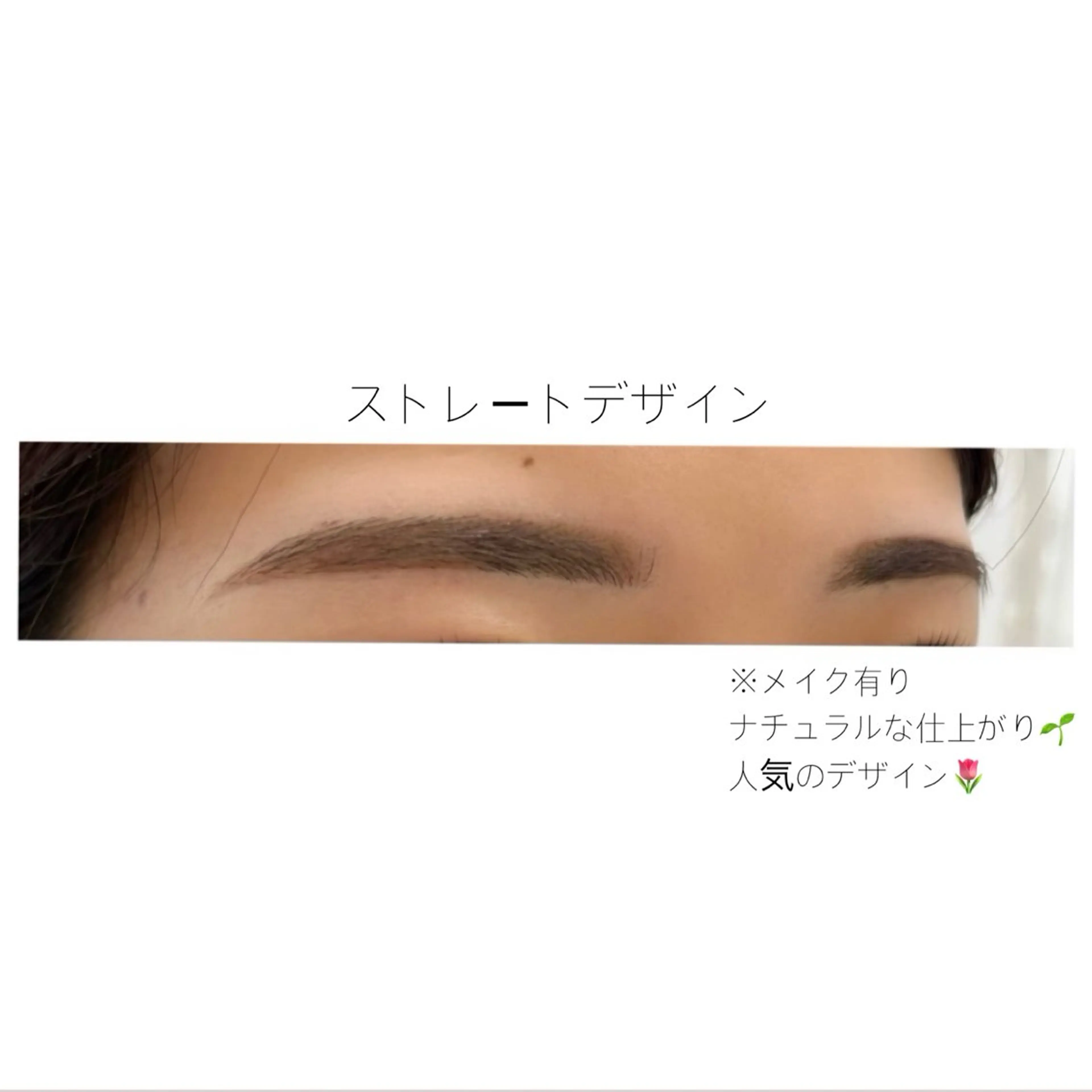 アイブロウ リアン新居浜所属・根本 由菜のマツエク・マツパデザイン