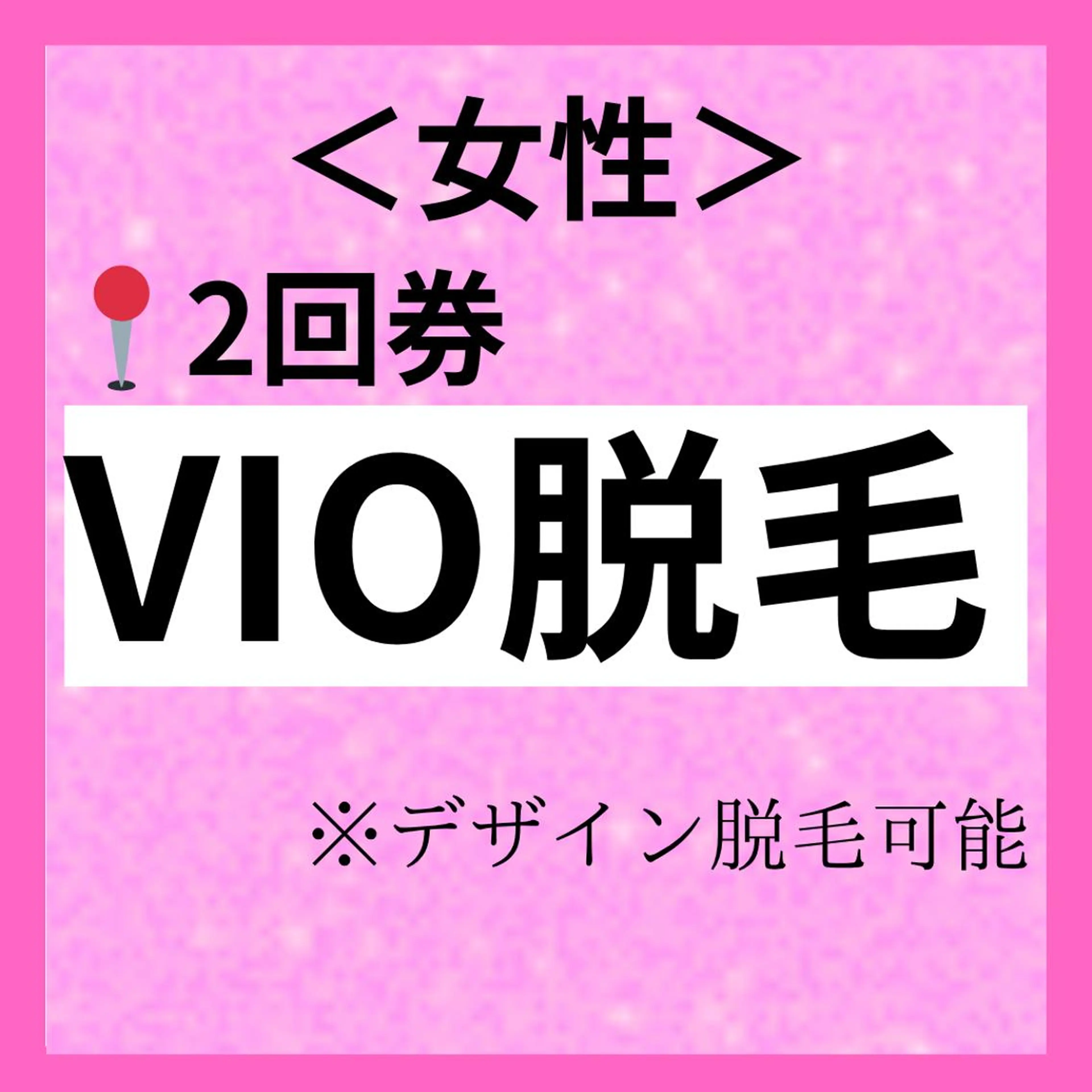 （男）脱毛サロン KING&QUEENのエステ・リラクイメージ