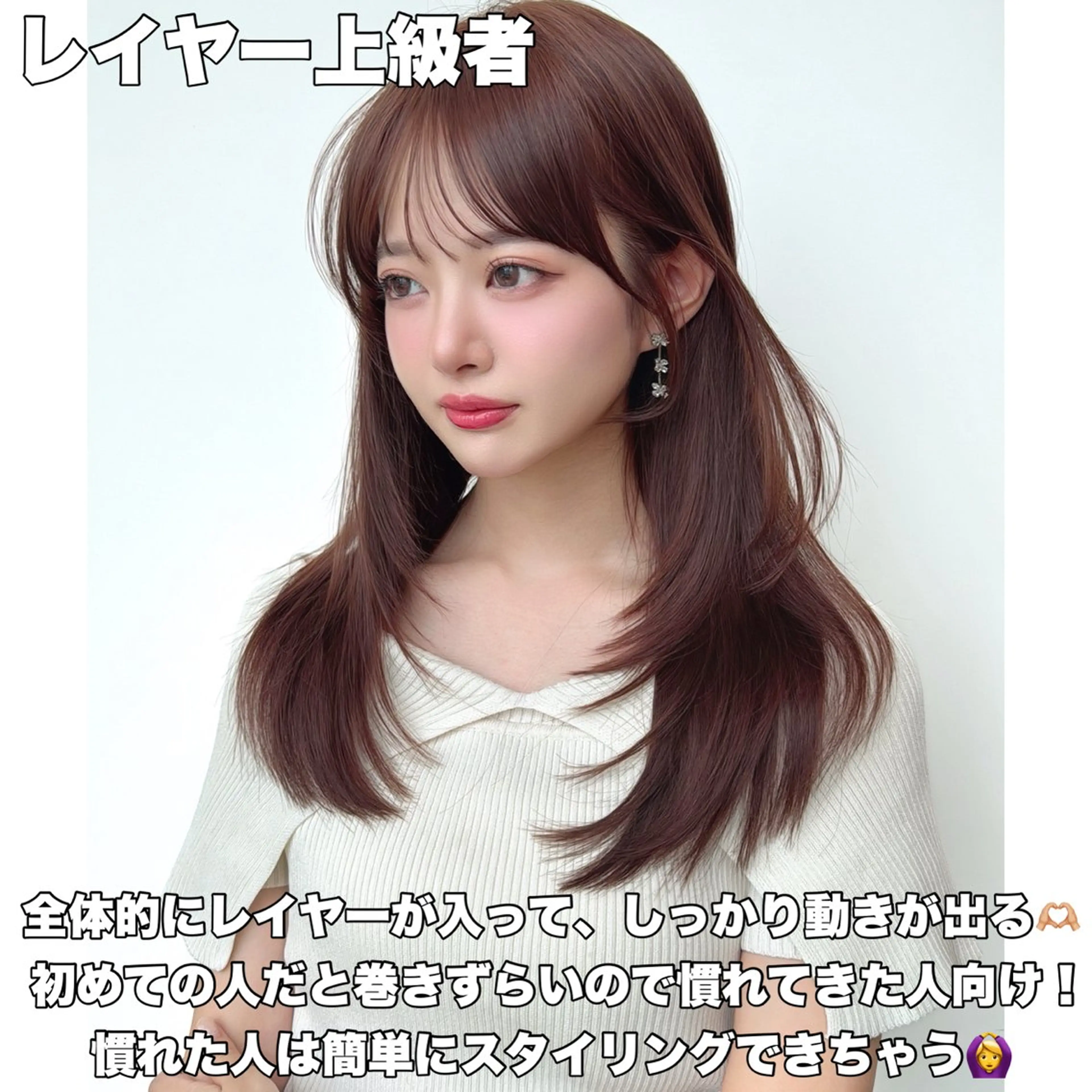 セミロング レイヤーカット/ 顔まわり/アオイのヘアスタイル