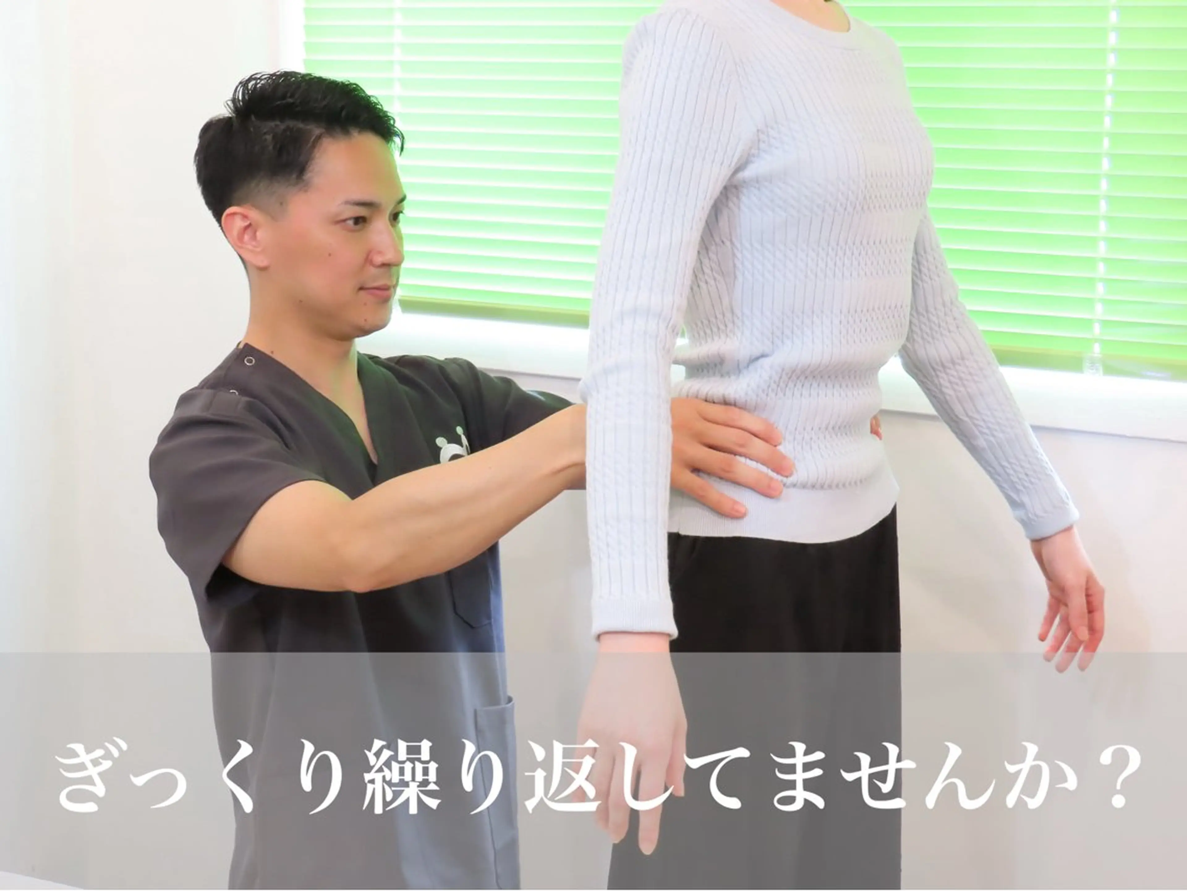 リラク 本木カイロ所属・本木カイロ -筋骨格矯正-のエステ・リラクイメージ