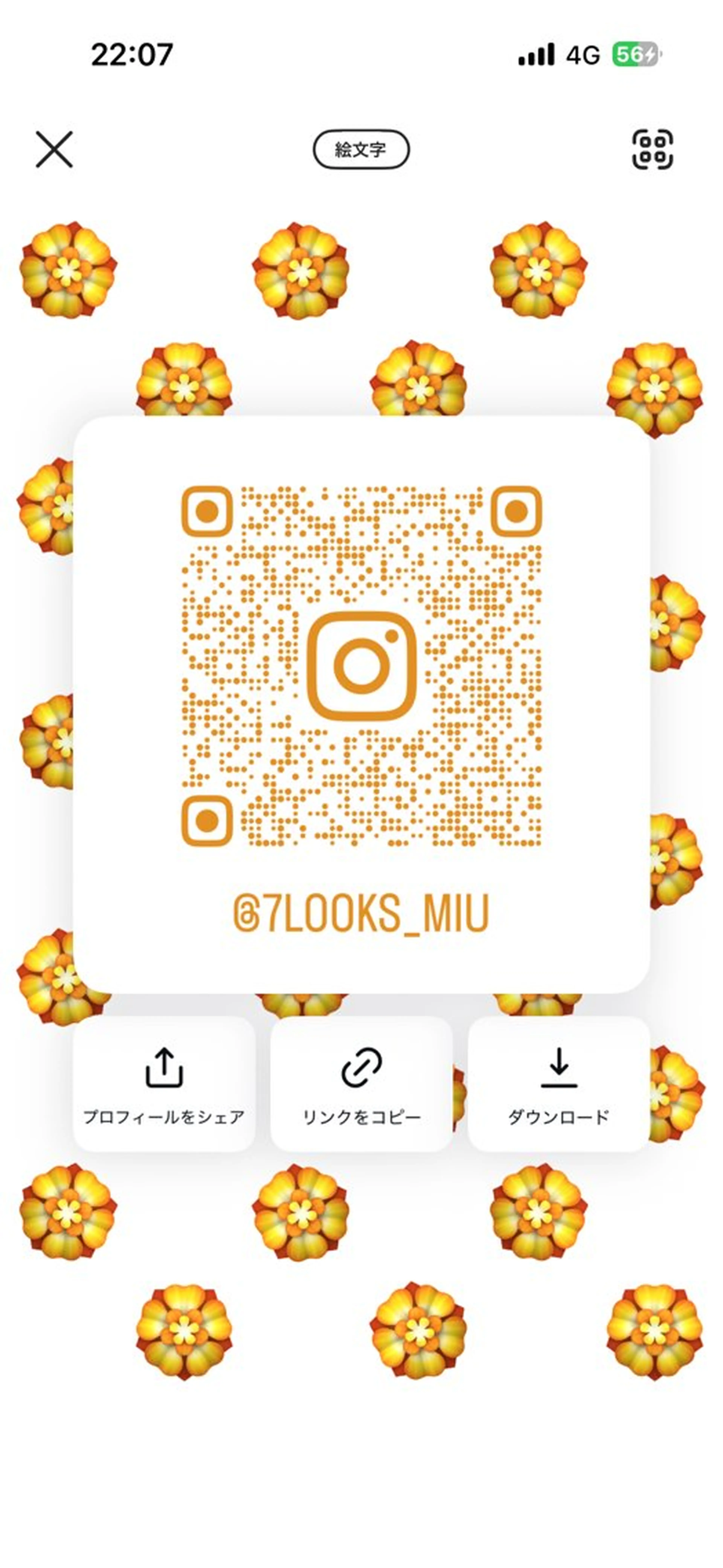 押川 未羽のヘアスタイル