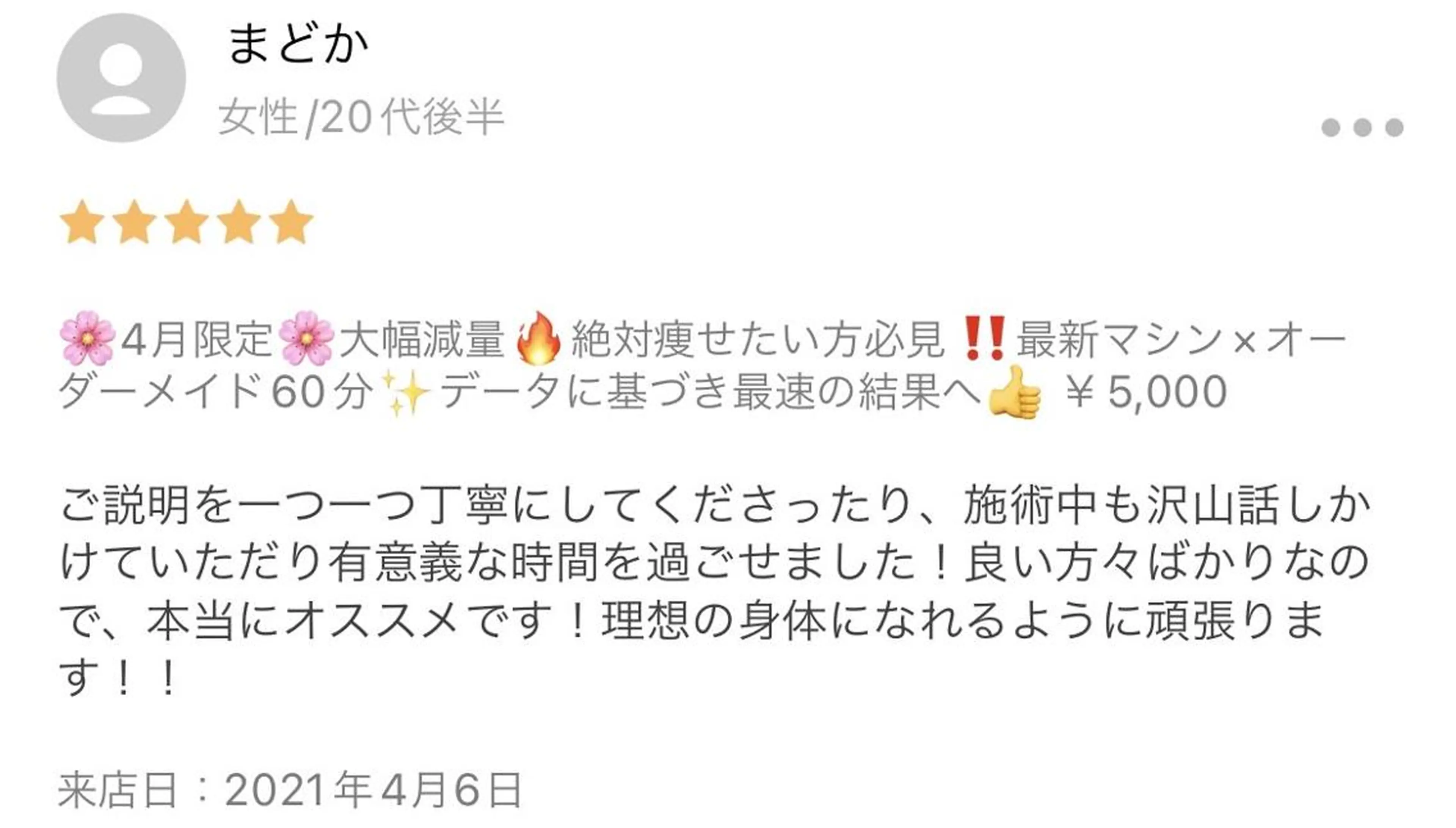 エステ BELINDA銀座店 ✨痩身エステサロン✨のエステ・リラクイメージ