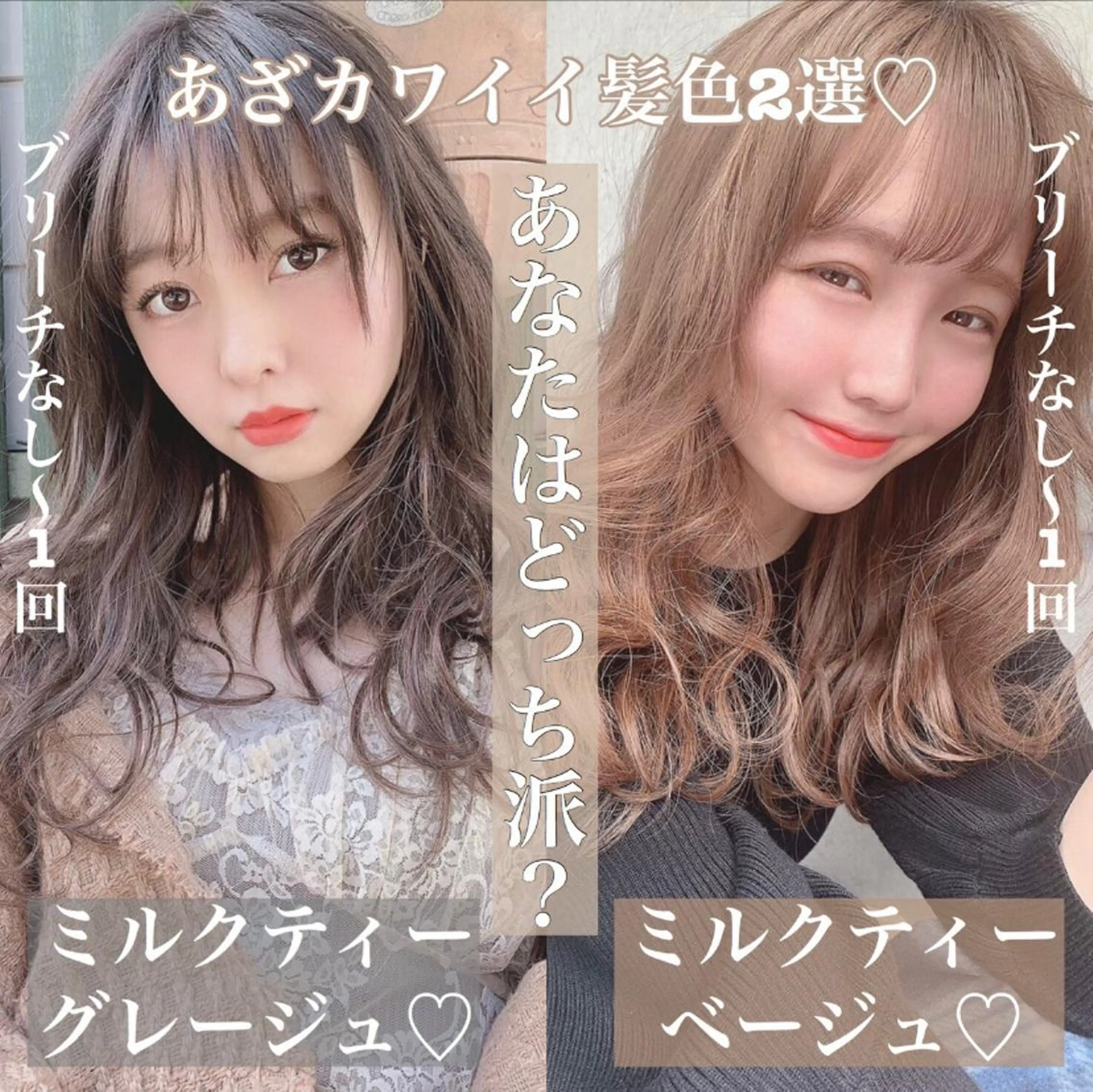 ミディアム くすみミルクティー/ ブラウン🪡TOWAのヘアスタイル