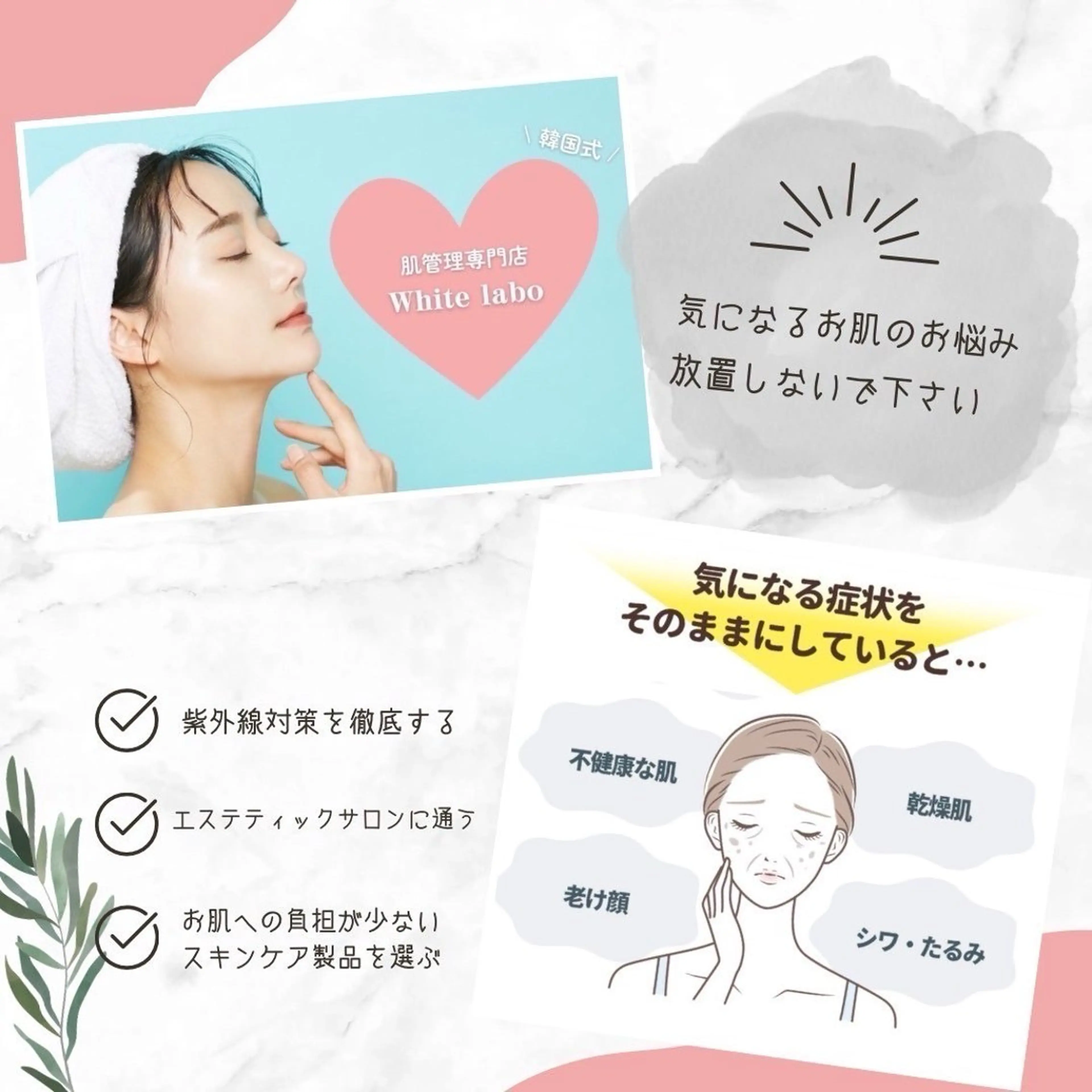 肌管理専門店Whitelabo堺東店所属・おだ あみのエステ・リラクイメージ