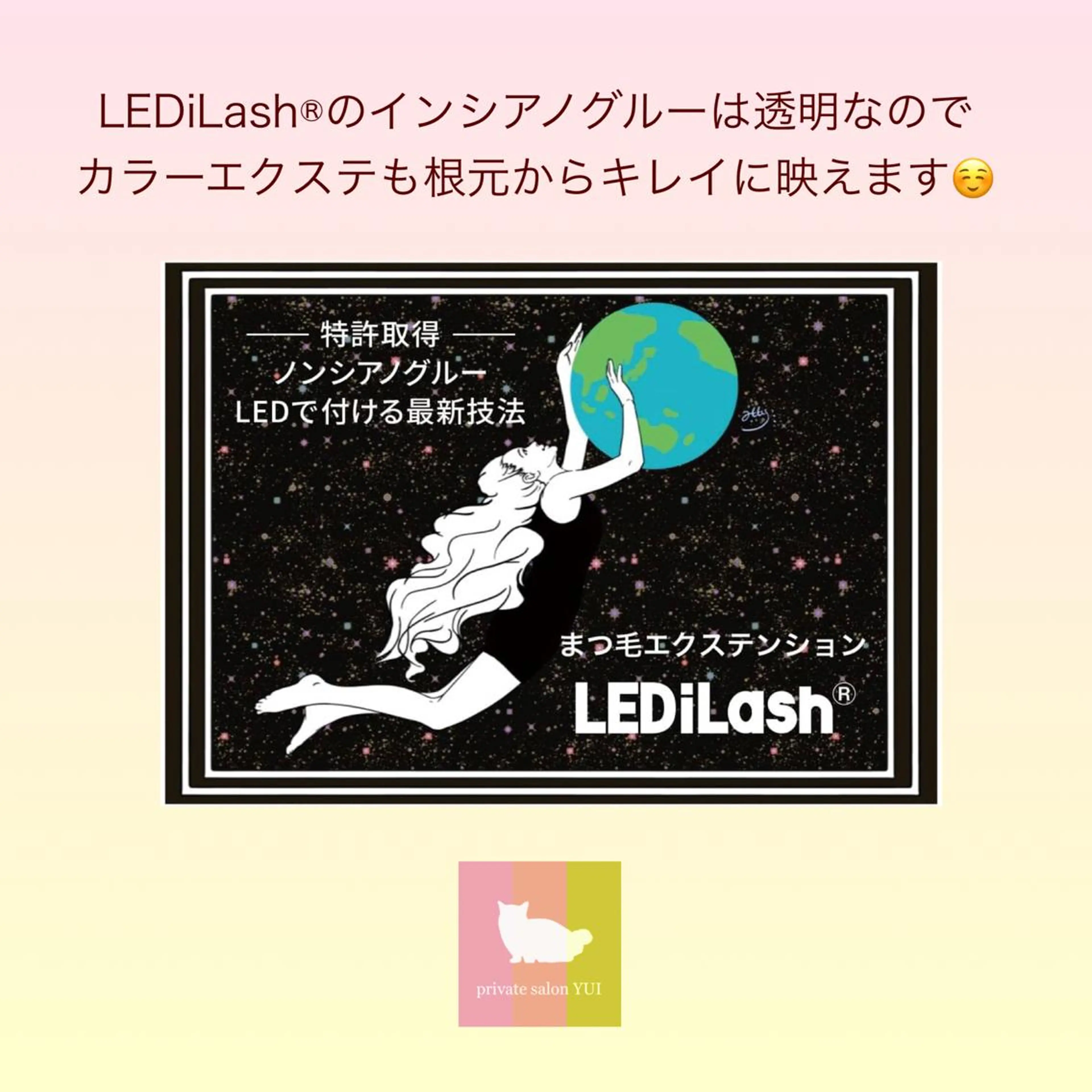 マツエク・マツパ 1ヶ月後も半分残る 高持続LEDエクステのマツエク・マツパデザイン