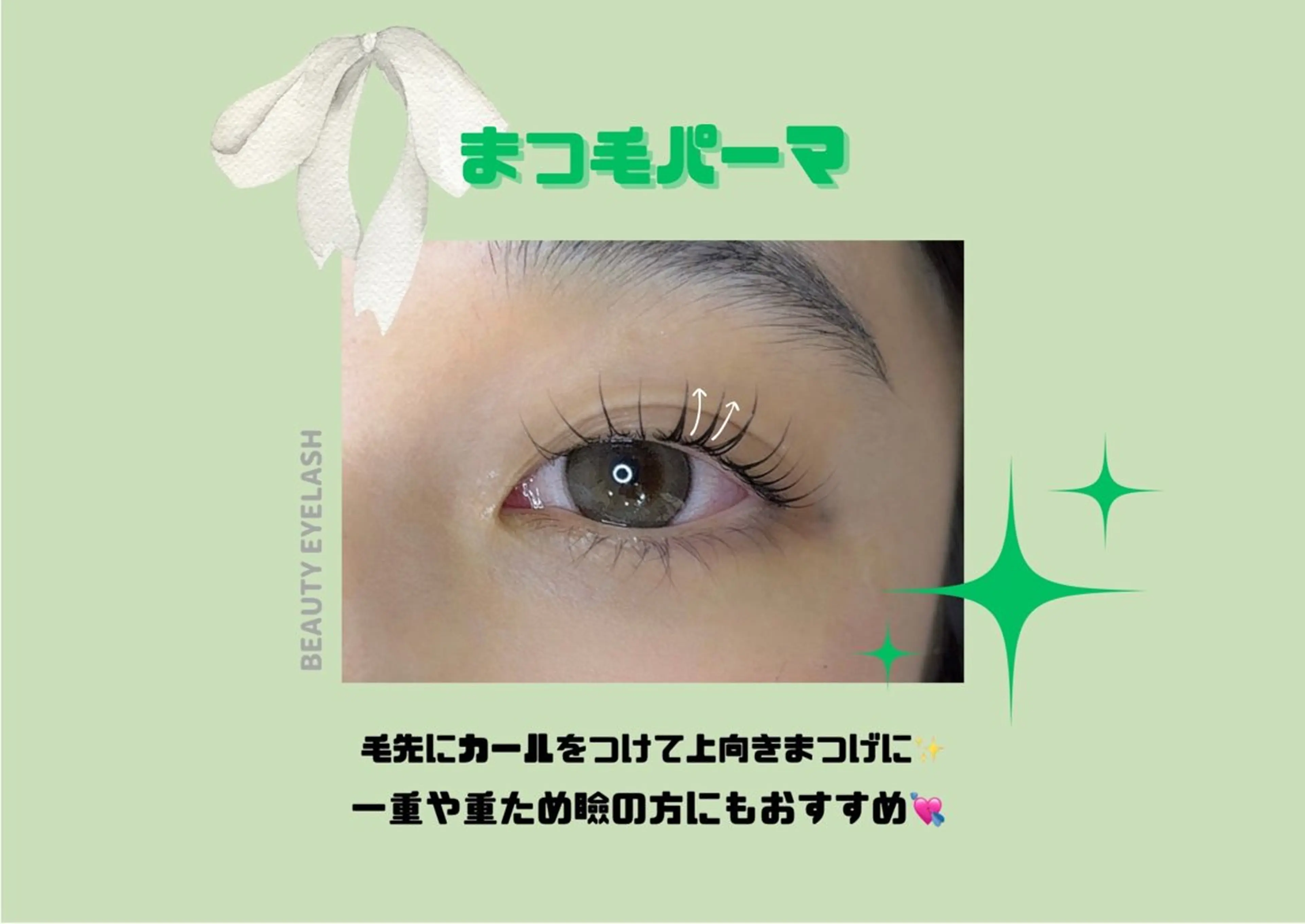 マツエク・マツパ memoto 東三国駅前店所属・memoto/東三国 /もりかわ🖤🎀のマツエク・マツパデザイン