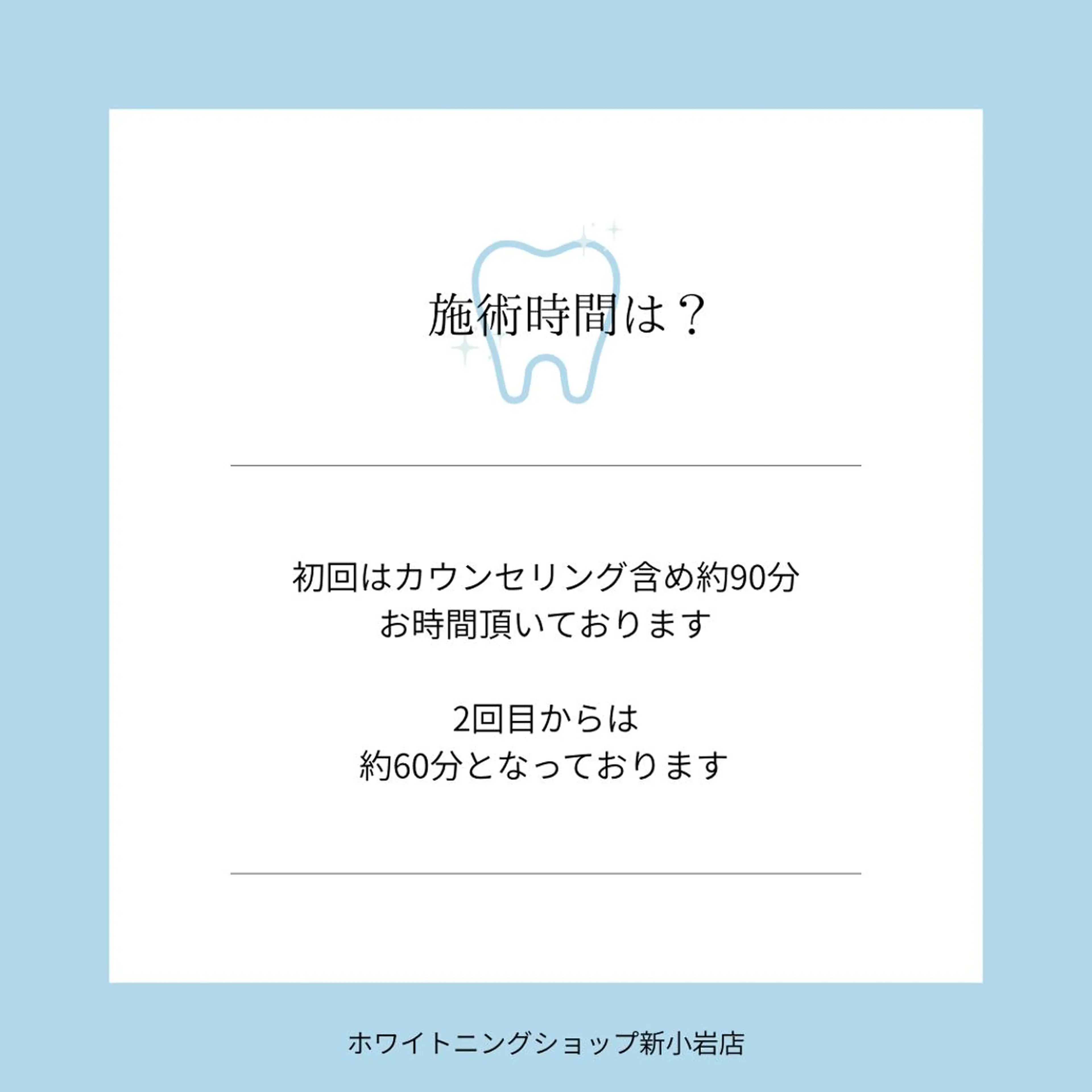 メンズ ホワイトニング ショップ新小岩店のその他イメージ