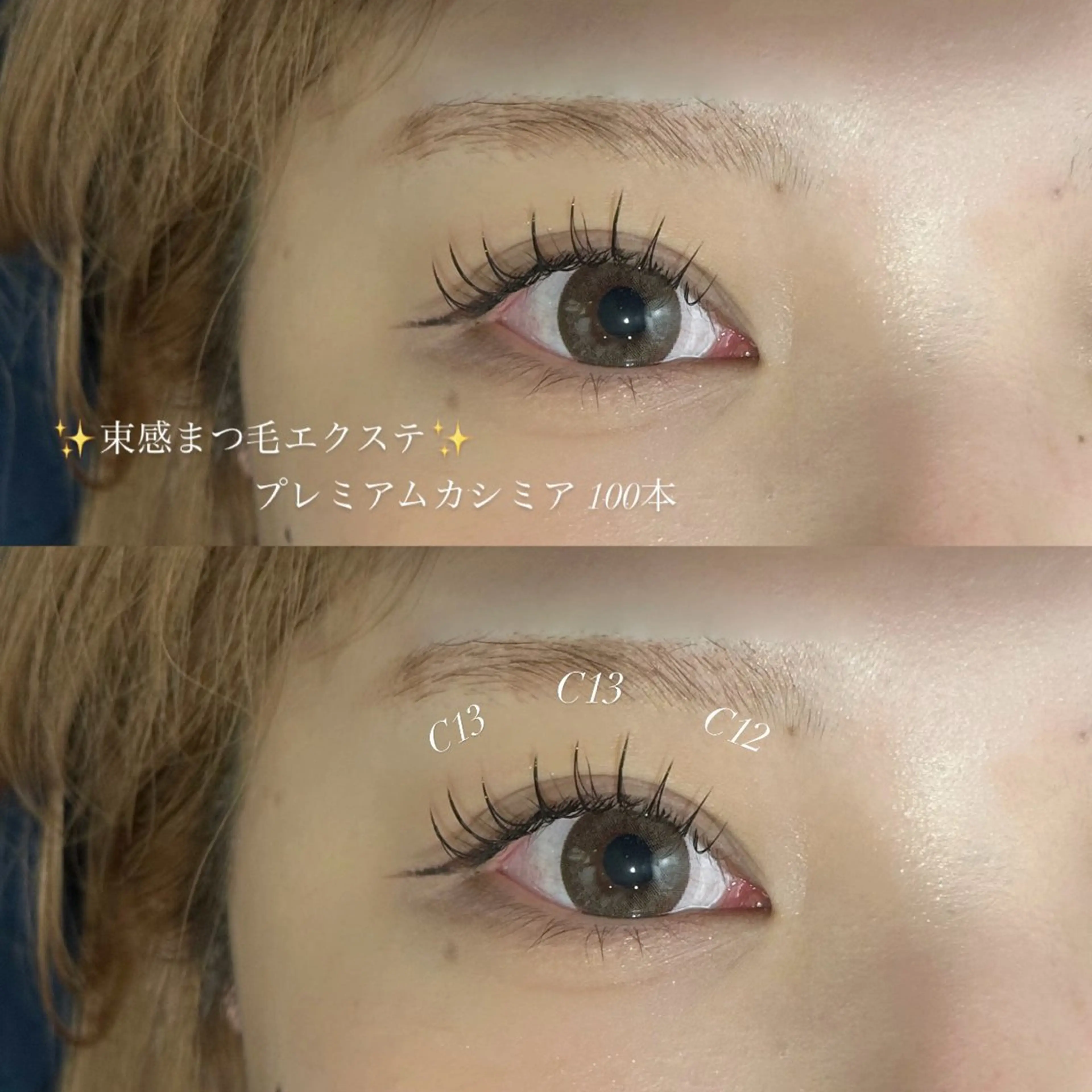 【✨18.19日限定クーポン✨】まつ毛エクステ100本👀の写真