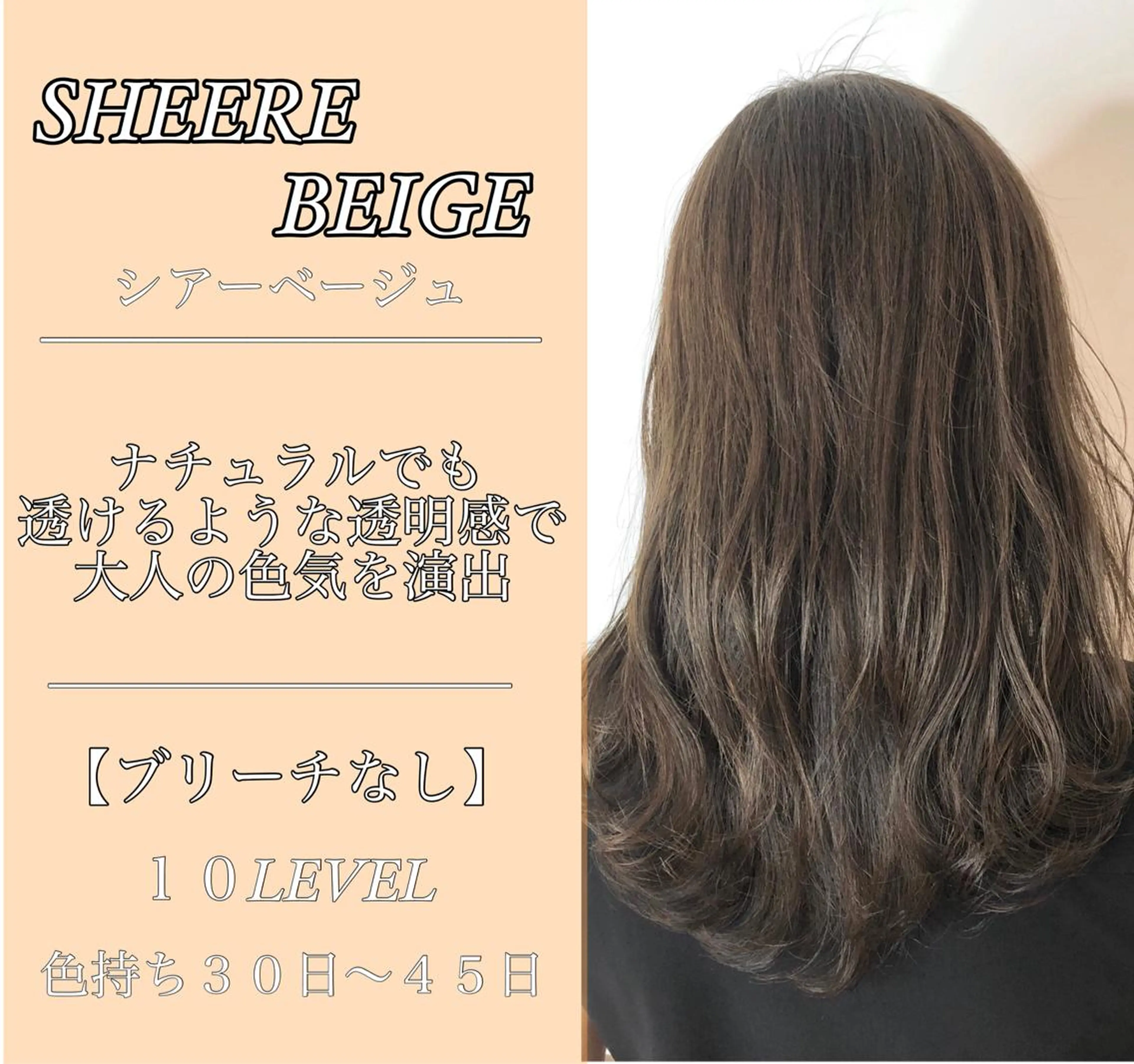 ミディアム カラー ベージュカラー ブリーチ 透明感カラー ブリーチなしカラー カット ヘアカラー トリートメント ✨似合うのその先へ✨ 田中延和のヘアスタイル