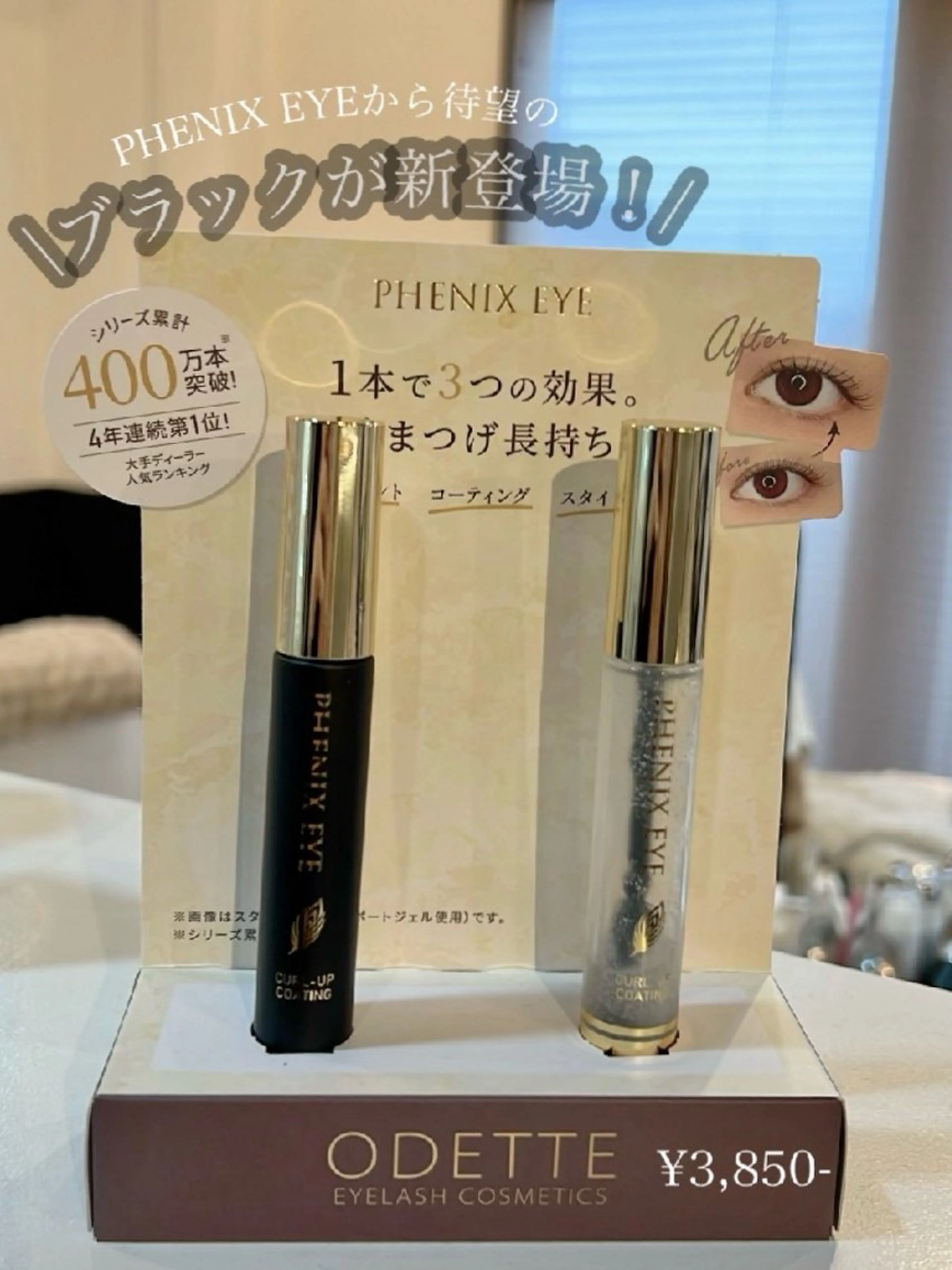 Richer所属・有川 桜のマツエク・マツパデザイン