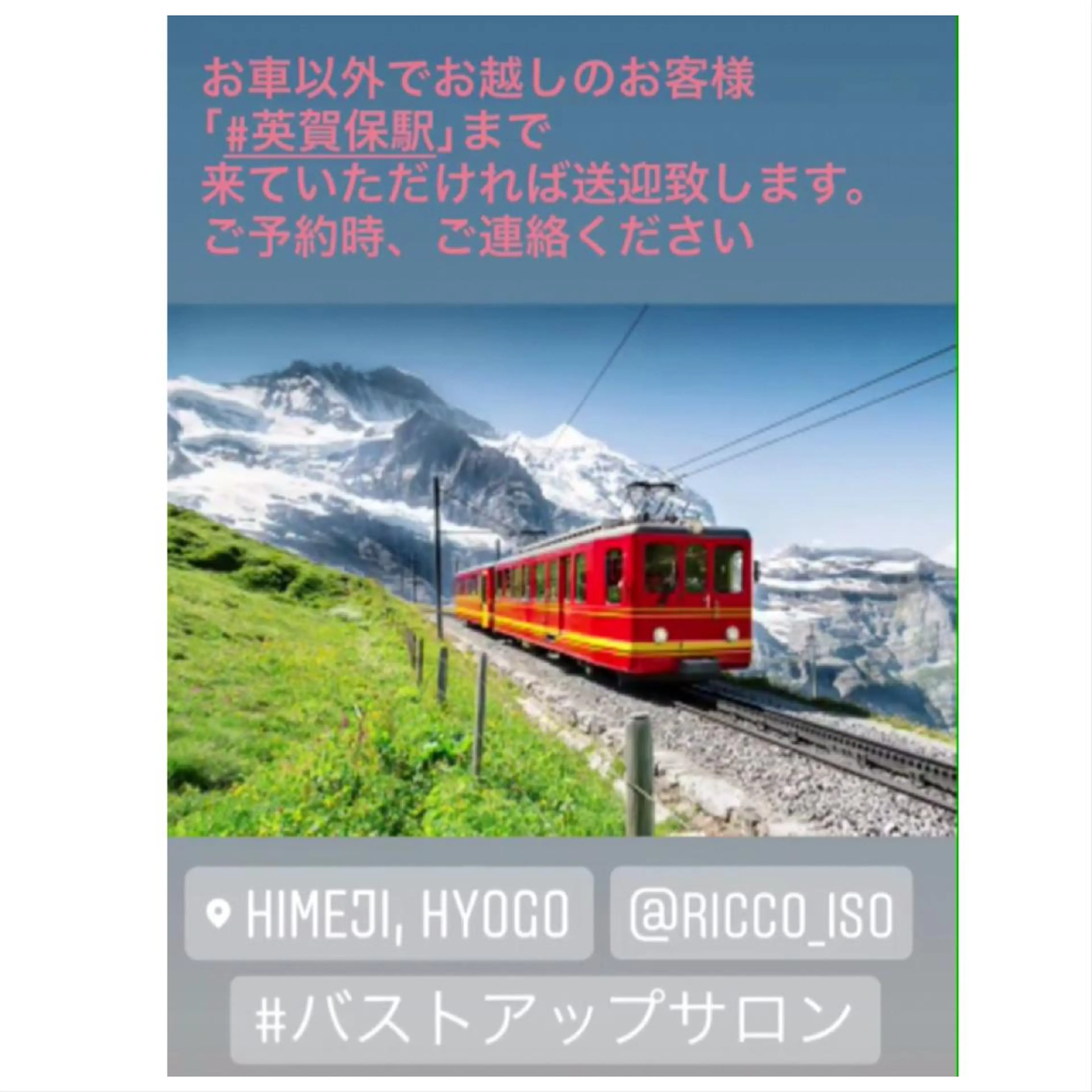 バストアップ専門 おっぱい先生いそのその他イメージ