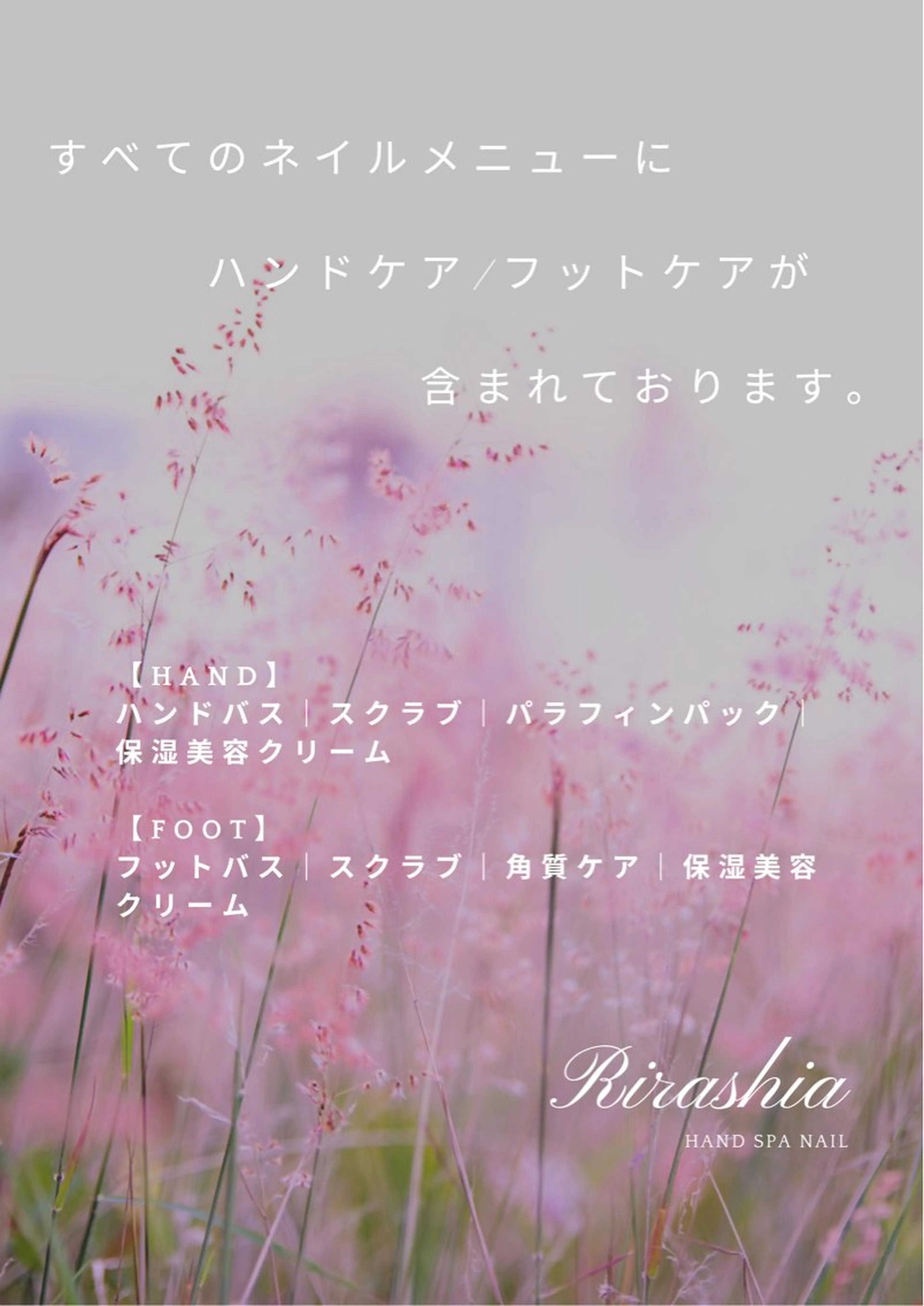 ネイル ハンドネイル ハンドケア ハンドSpa/ネイル Rirashaのネイルデザイン