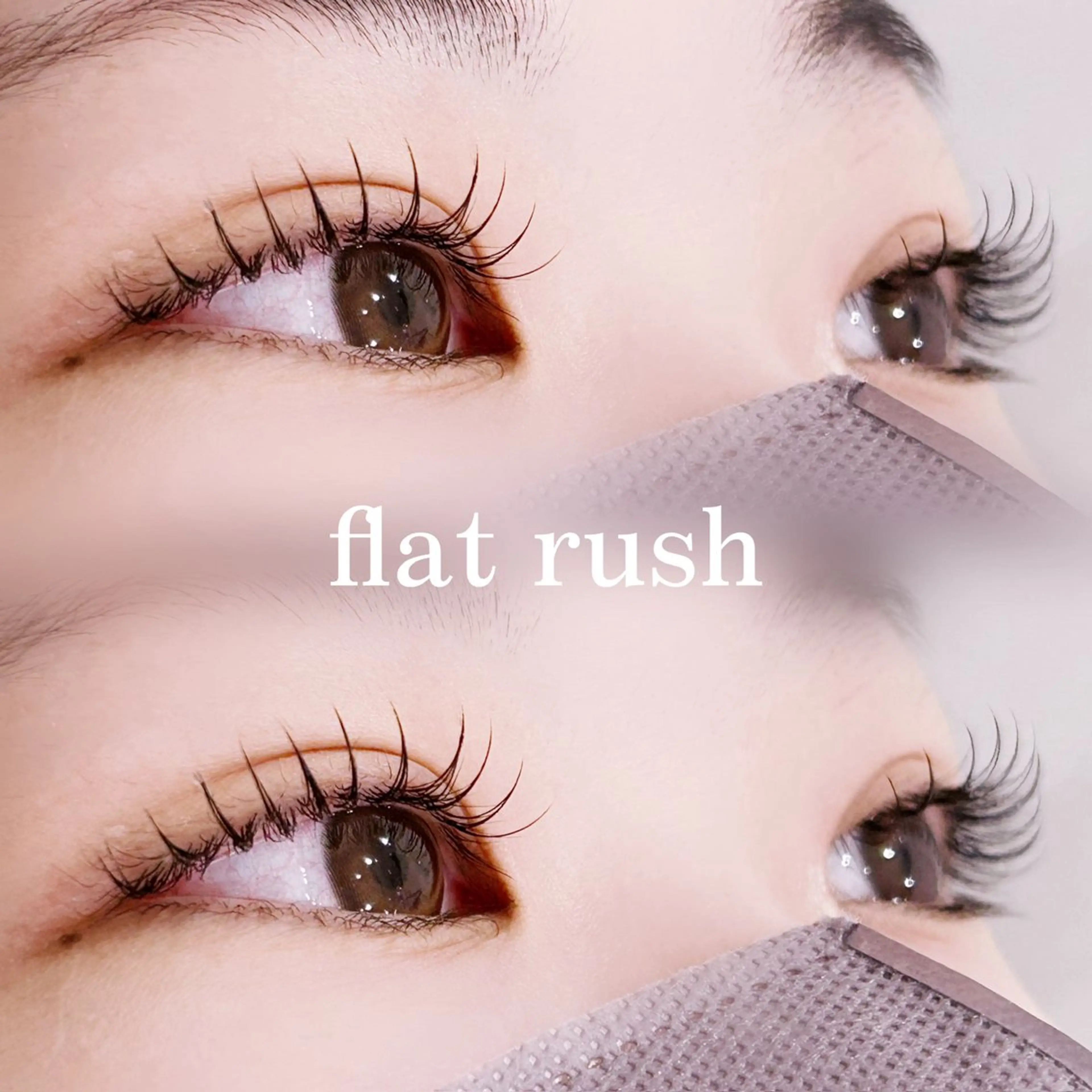 マツエク・マツパ マツエク 中村 雛里のマツエク・マツパデザイン