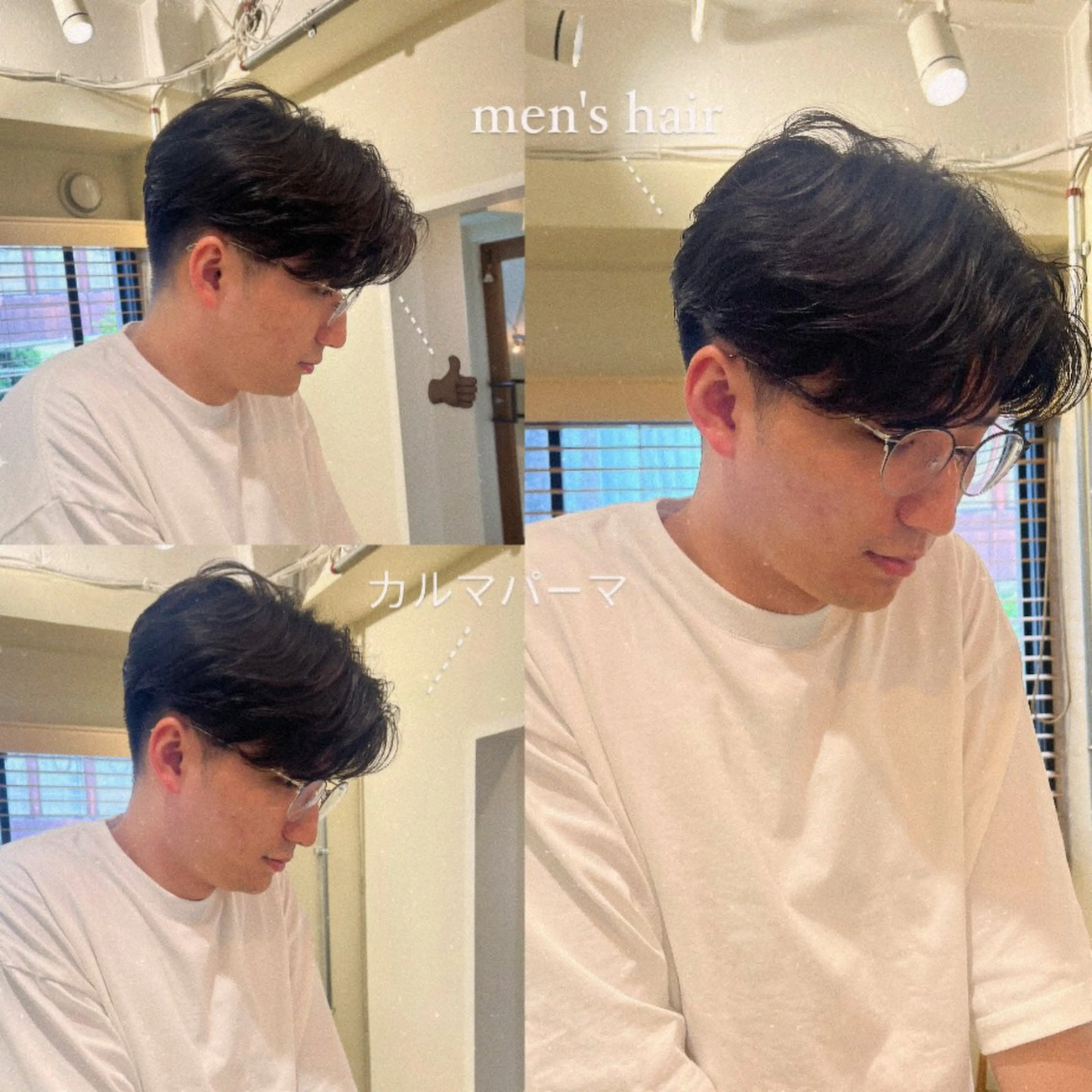 パーマ メンズ カット パーマ 縮毛矯正 トリートメント 🦮shiori アイドルオタク🦮のヘアスタイル