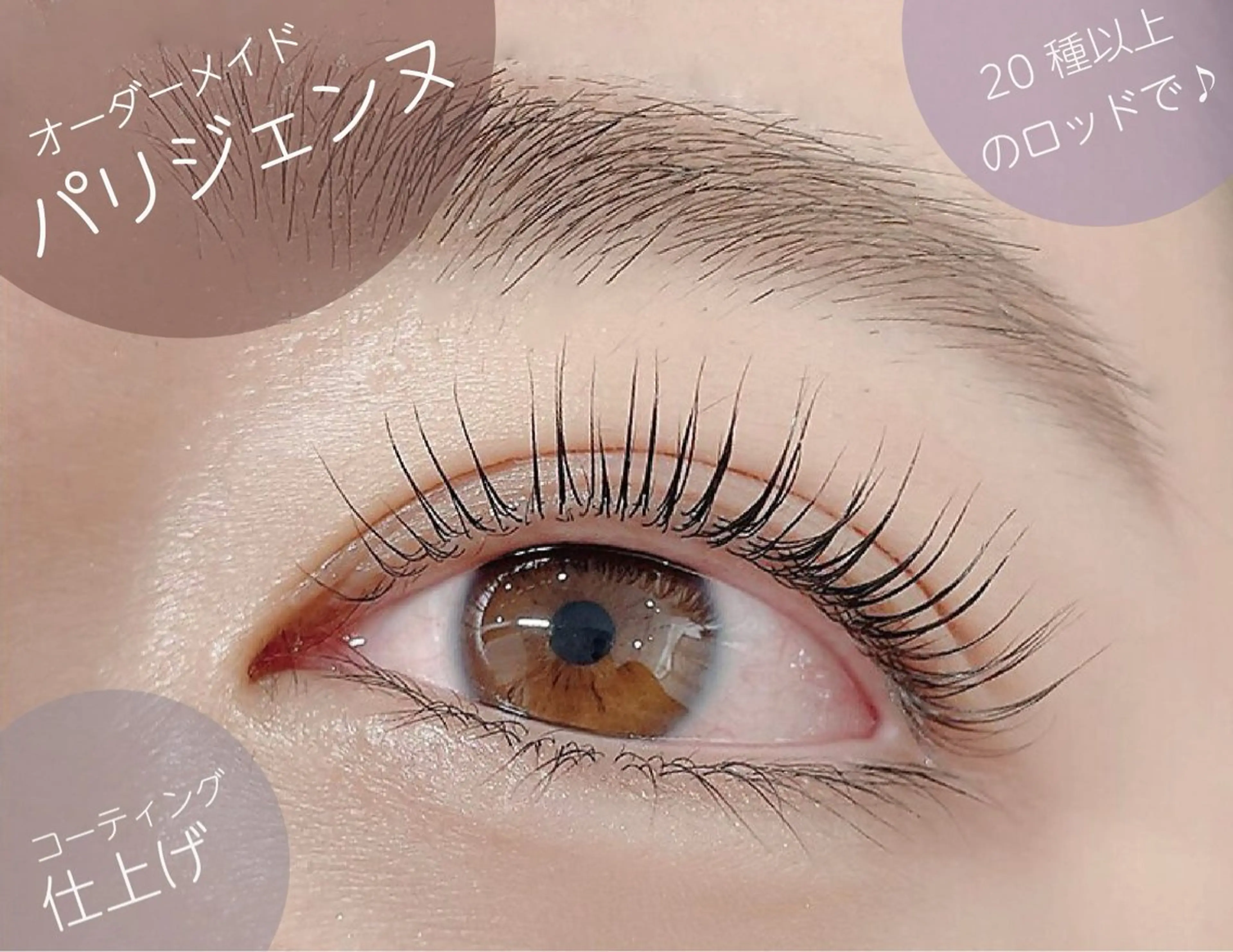 マツエク・マツパ shucre藤が丘 🎀Asamiの眉毛・アイブロウイメージ