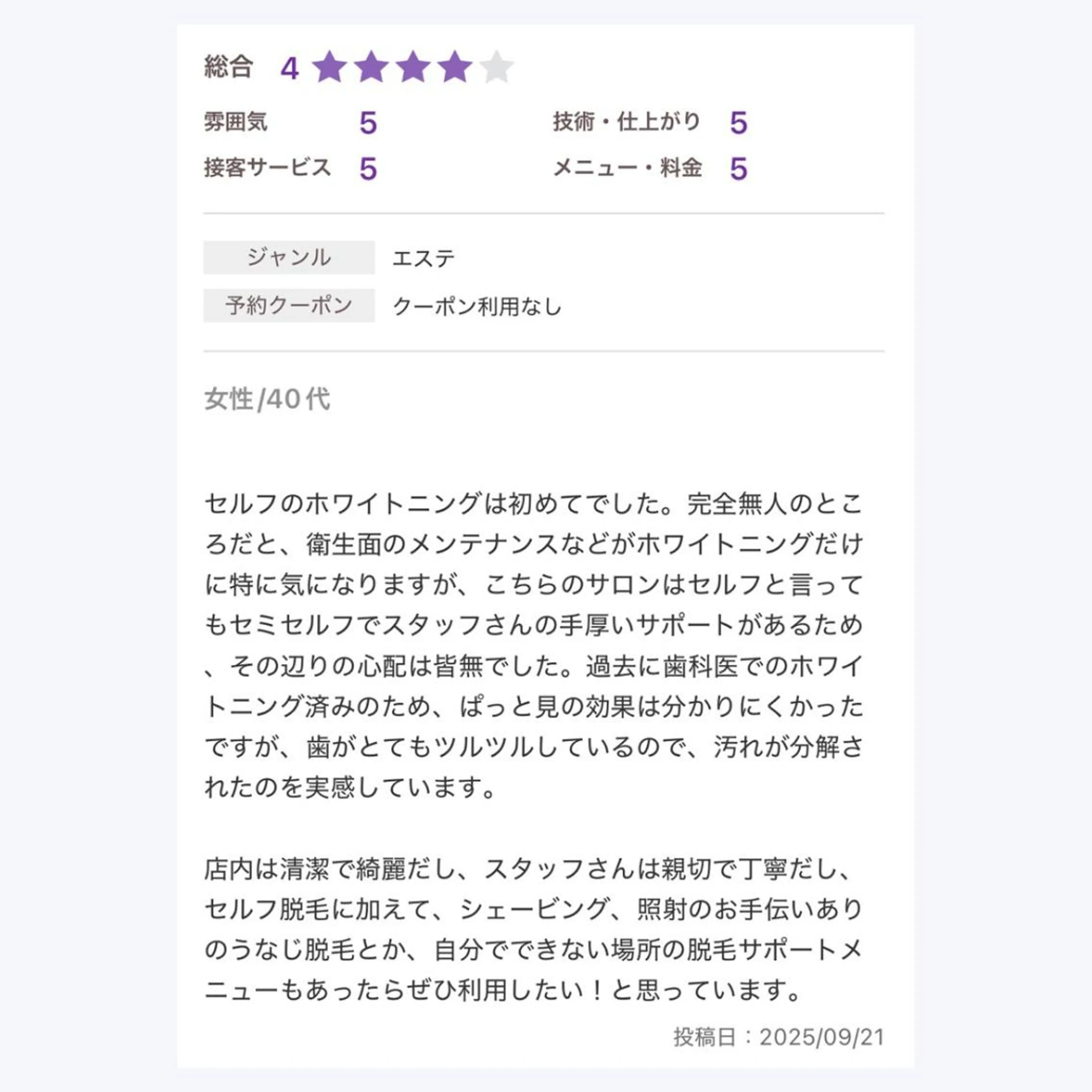 その他 B-st. 下北沢のエステ・リラクイメージ