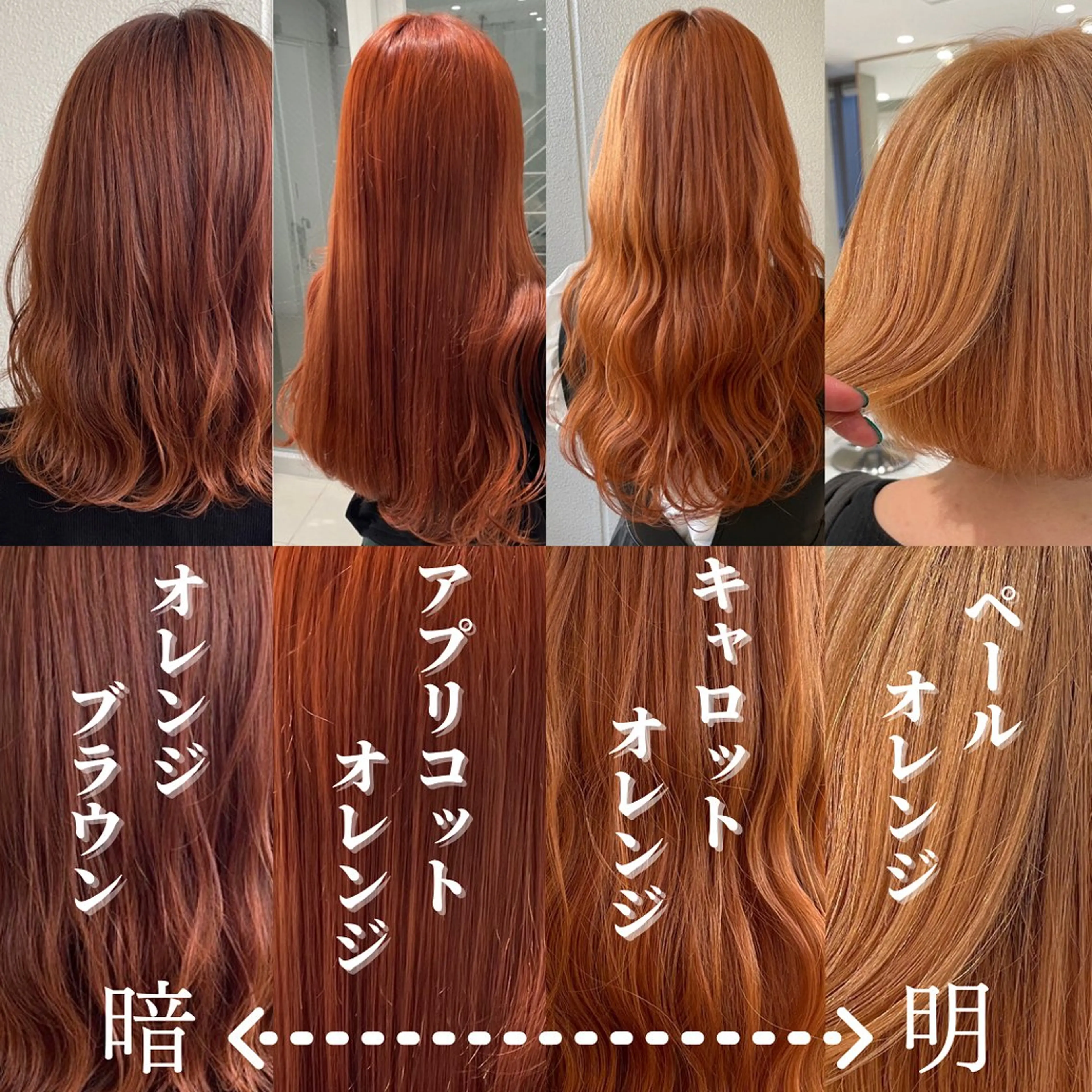 ロング カラー オレンジ 《暖色/韓国hair 》🇰🇷桑原ユキネのヘアスタイル