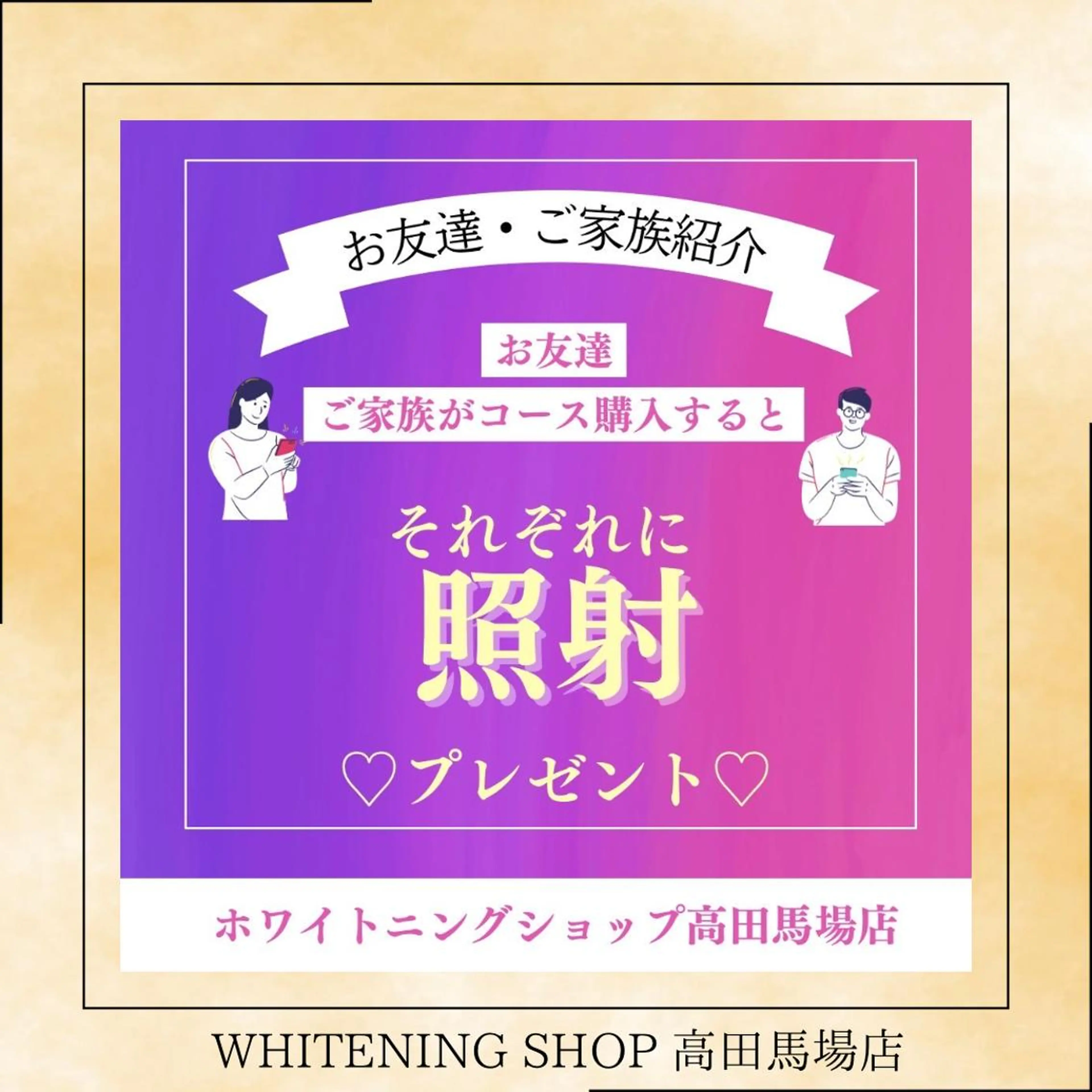 メンズ その他 ホワイトニング ショップ高田馬場店のその他イメージ