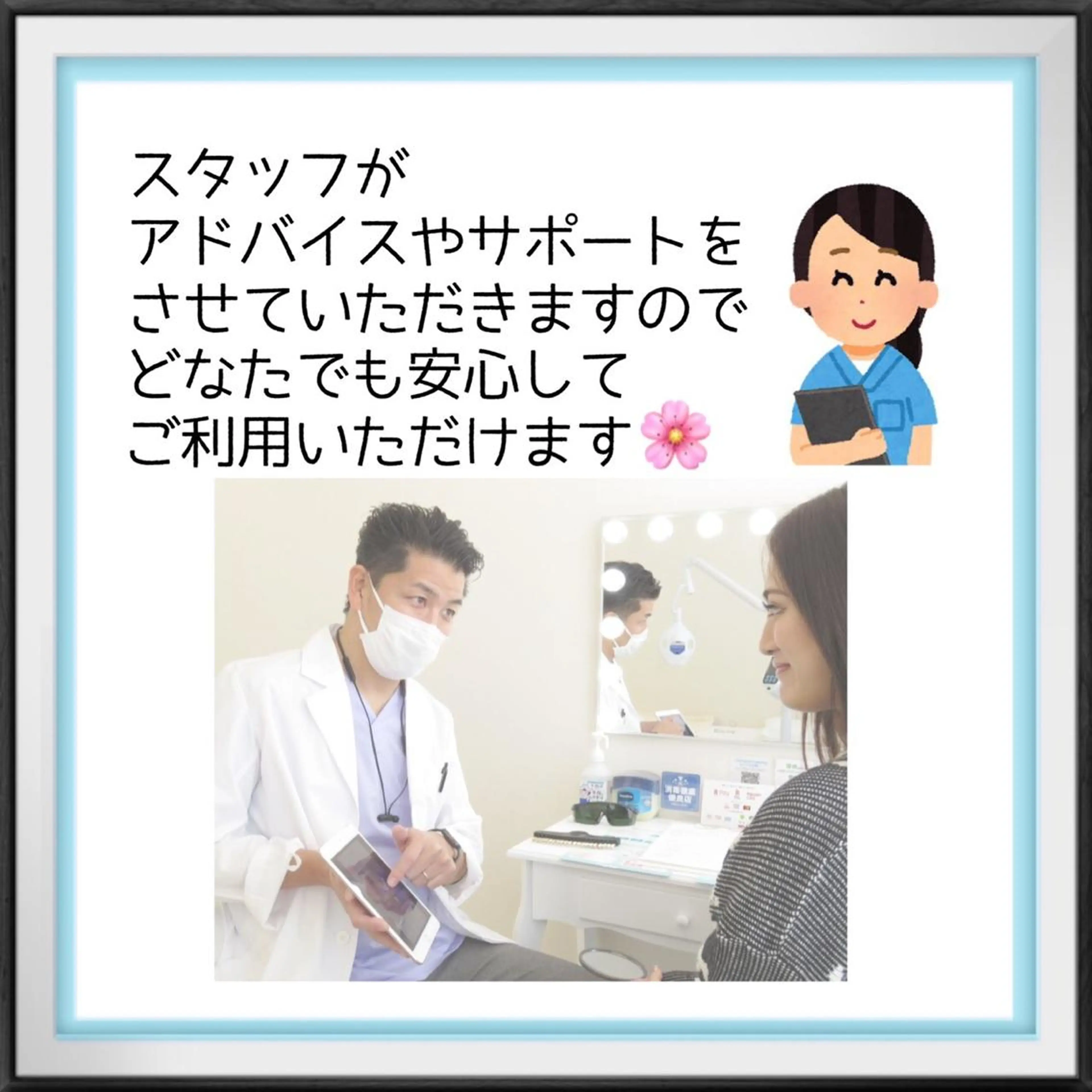 ライトビューティー 錦糸町店のエステ・リラクイメージ