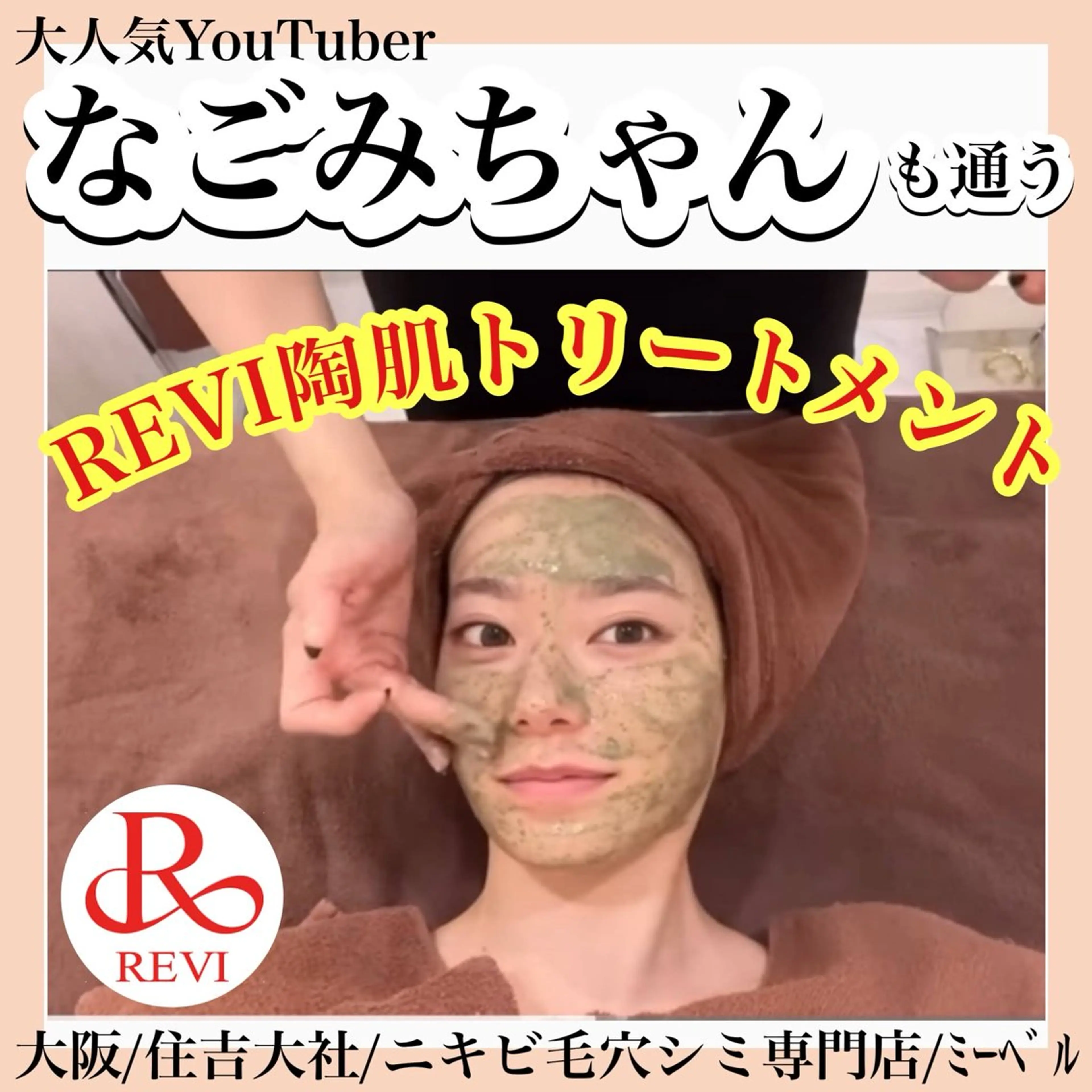 【リピーター様】剥けないハーブピーリング(陶肌パウダー2gのみ)🌿¥13,000の写真