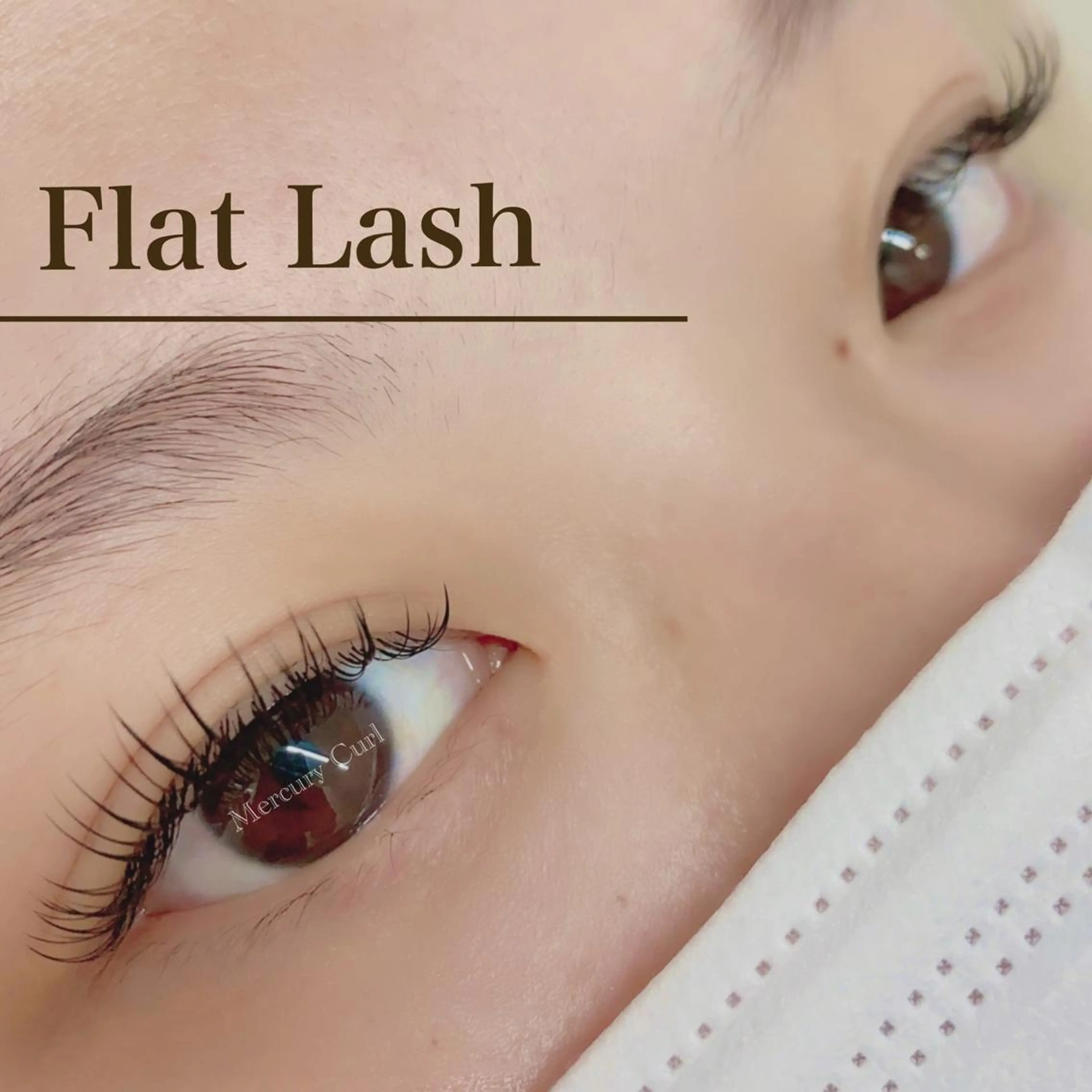 マツエク・マツパ フラットラッシュ Mercury Curl 田口真奈のマツエク・マツパデザイン