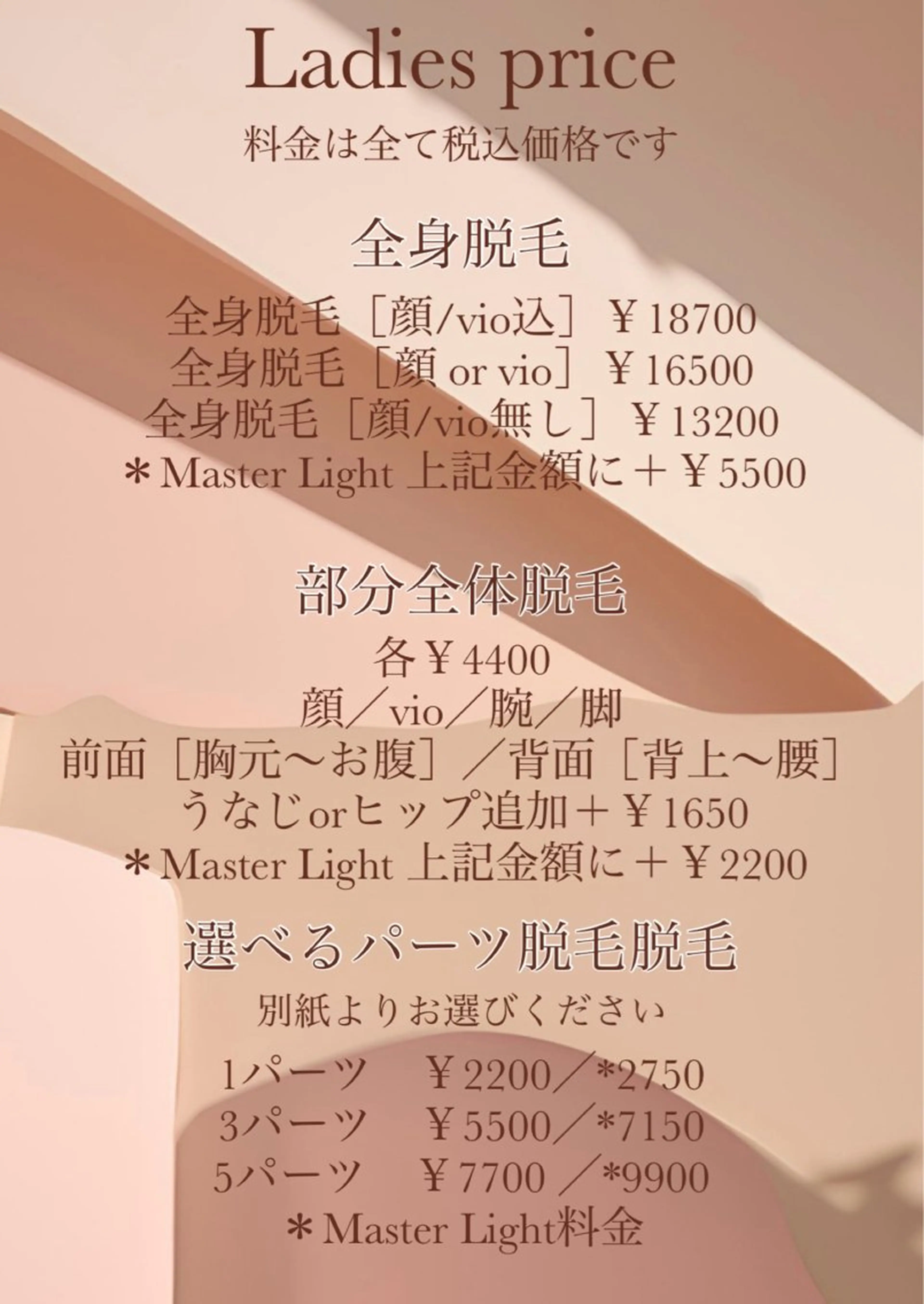 saron Mのエステ・リラクイメージ