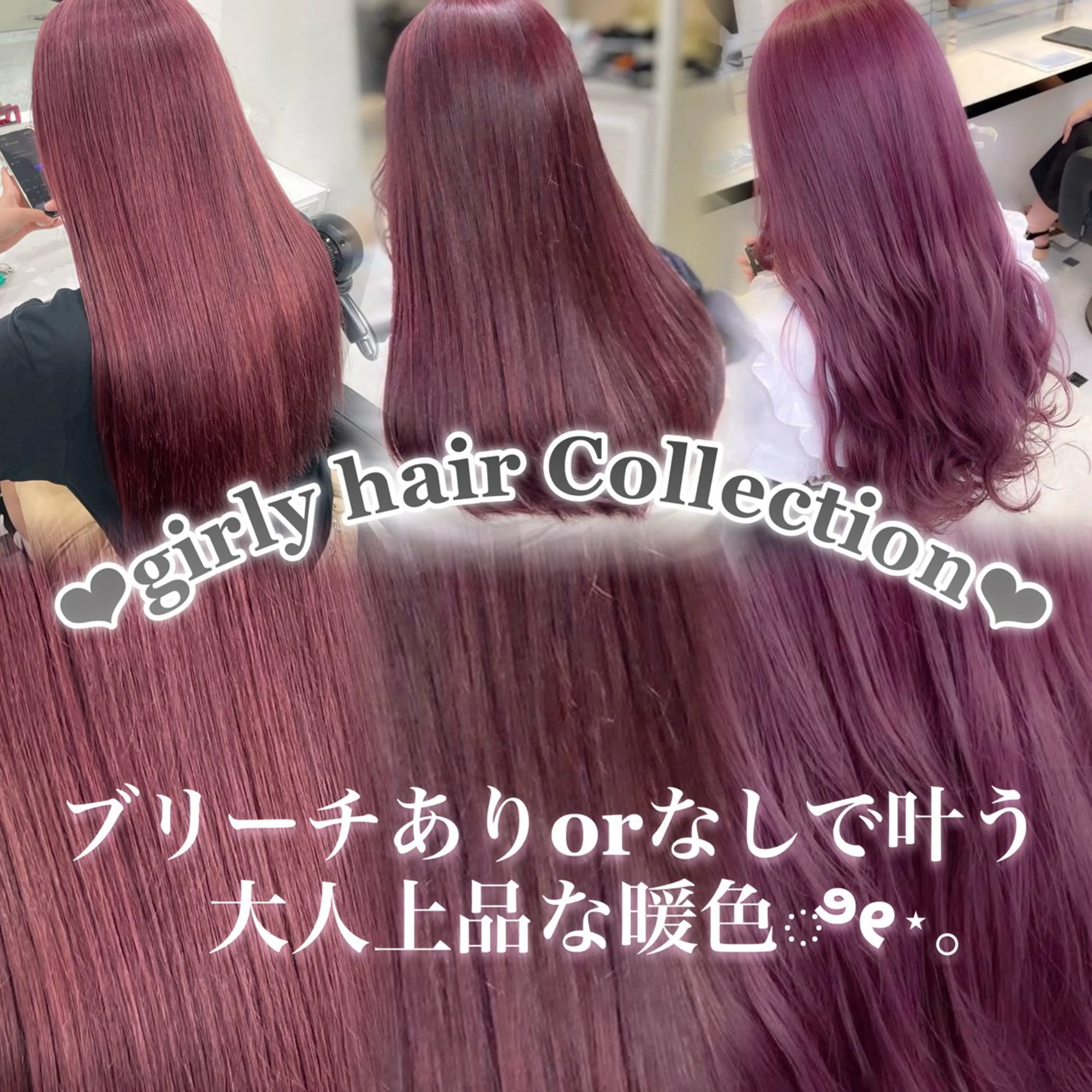 ロング カラー ヘアアレンジ 💗秋冬トレンドヘア Natsumi 💗のヘアスタイル