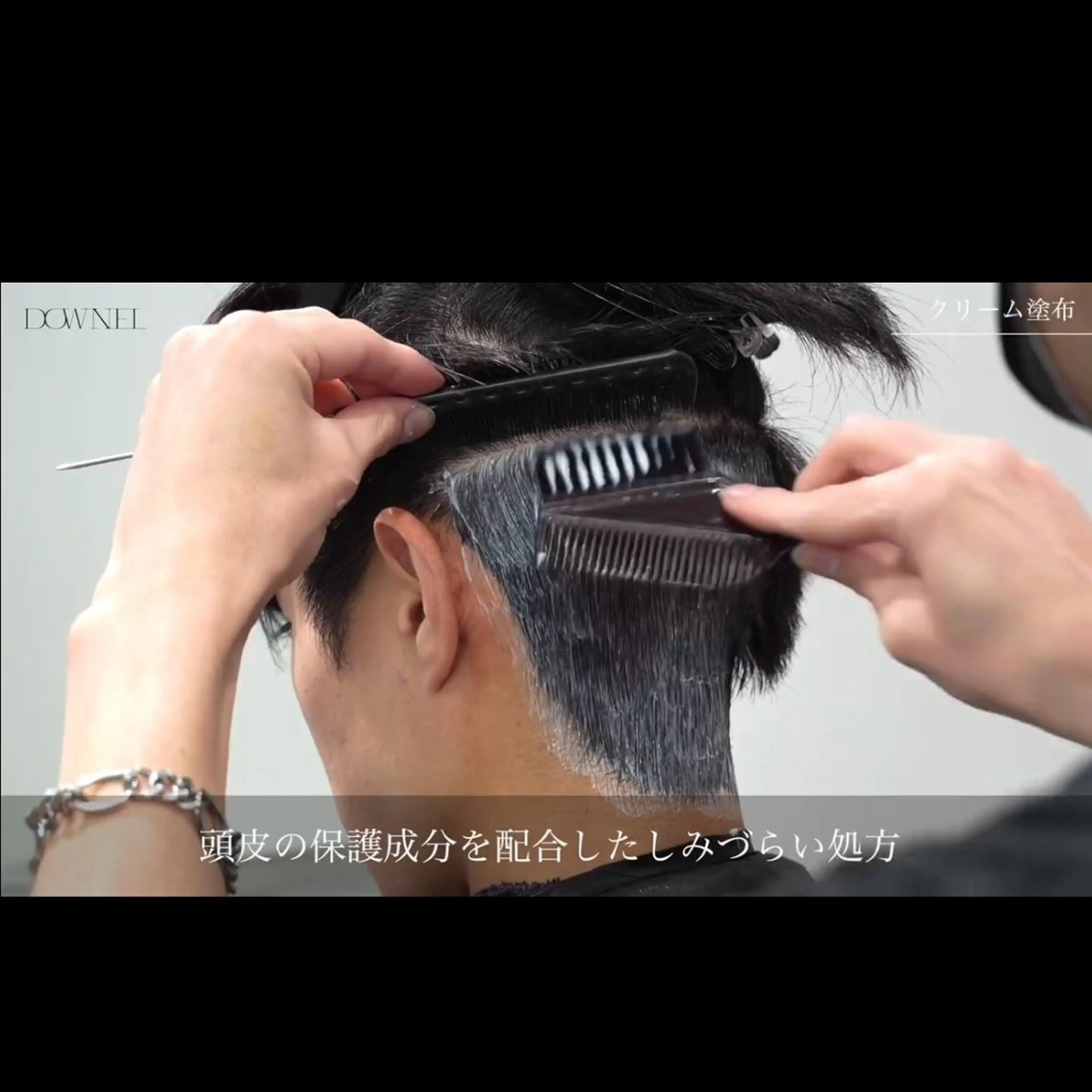 【練習モデル】メンズダウンパーマの写真