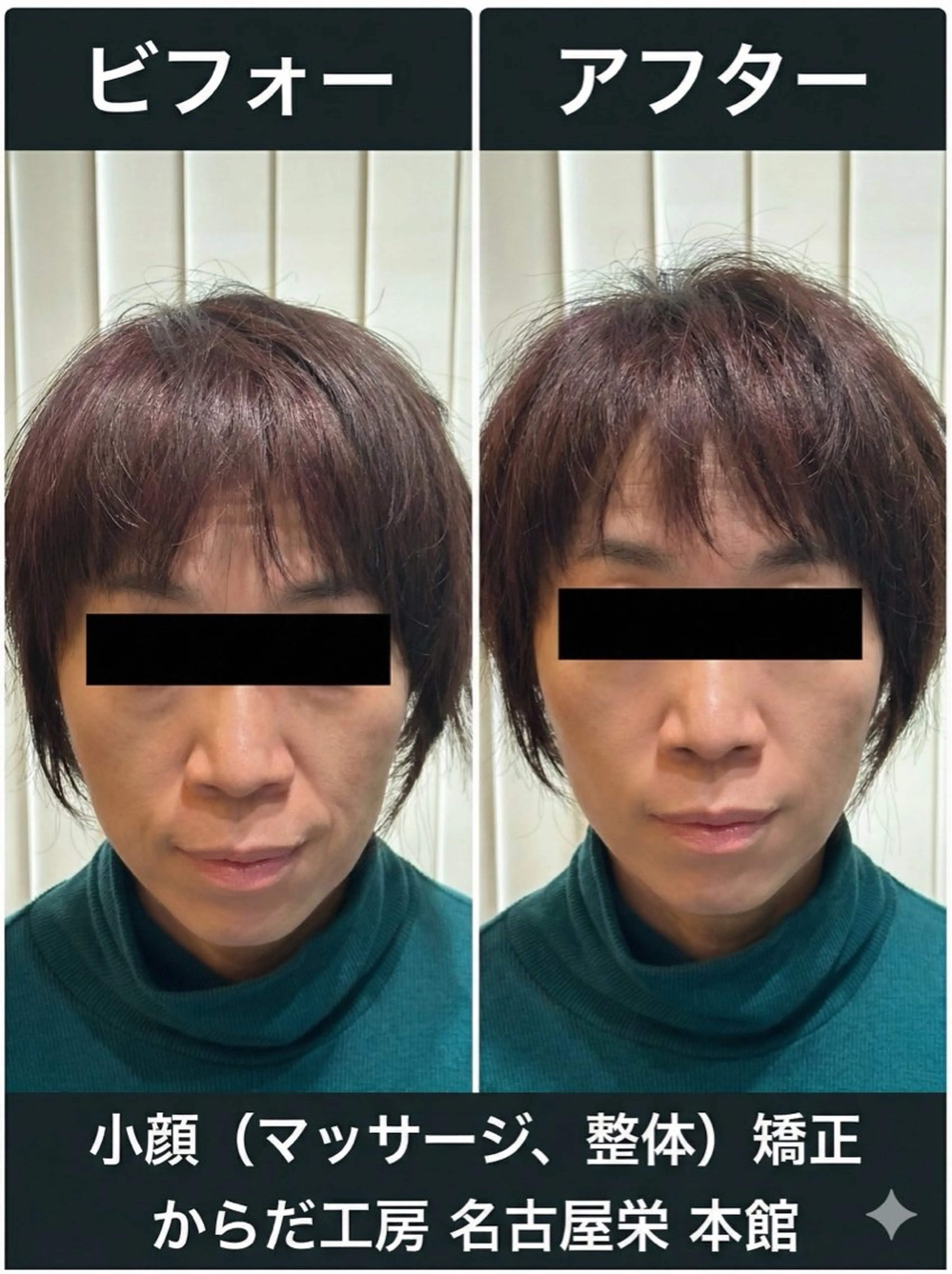 ⭐️からだ工房　本館 院長　小山壮太⭐️のエステ・リラクイメージ