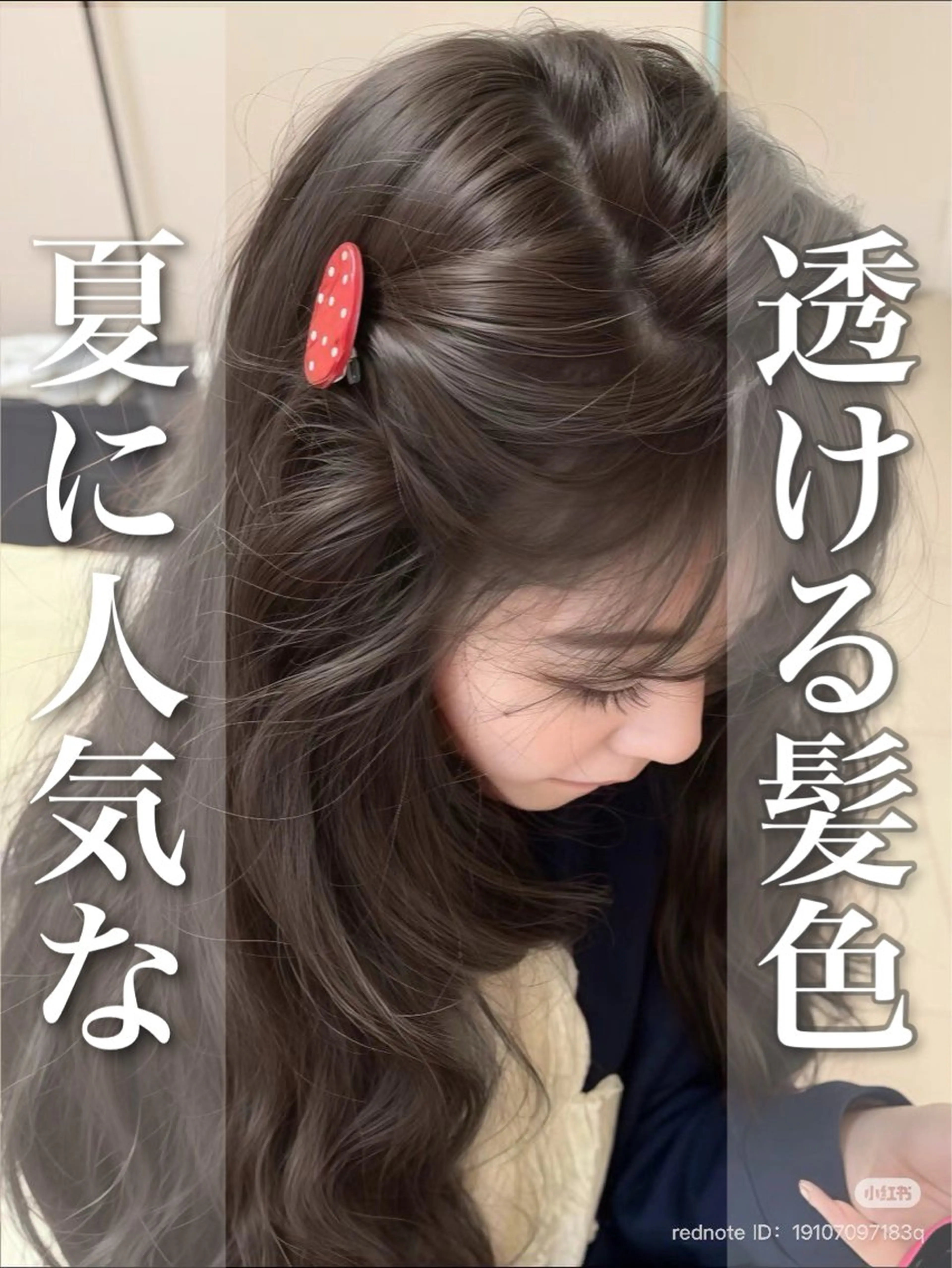 カラー 透明感カラー グレージュ/あいのヘアスタイル