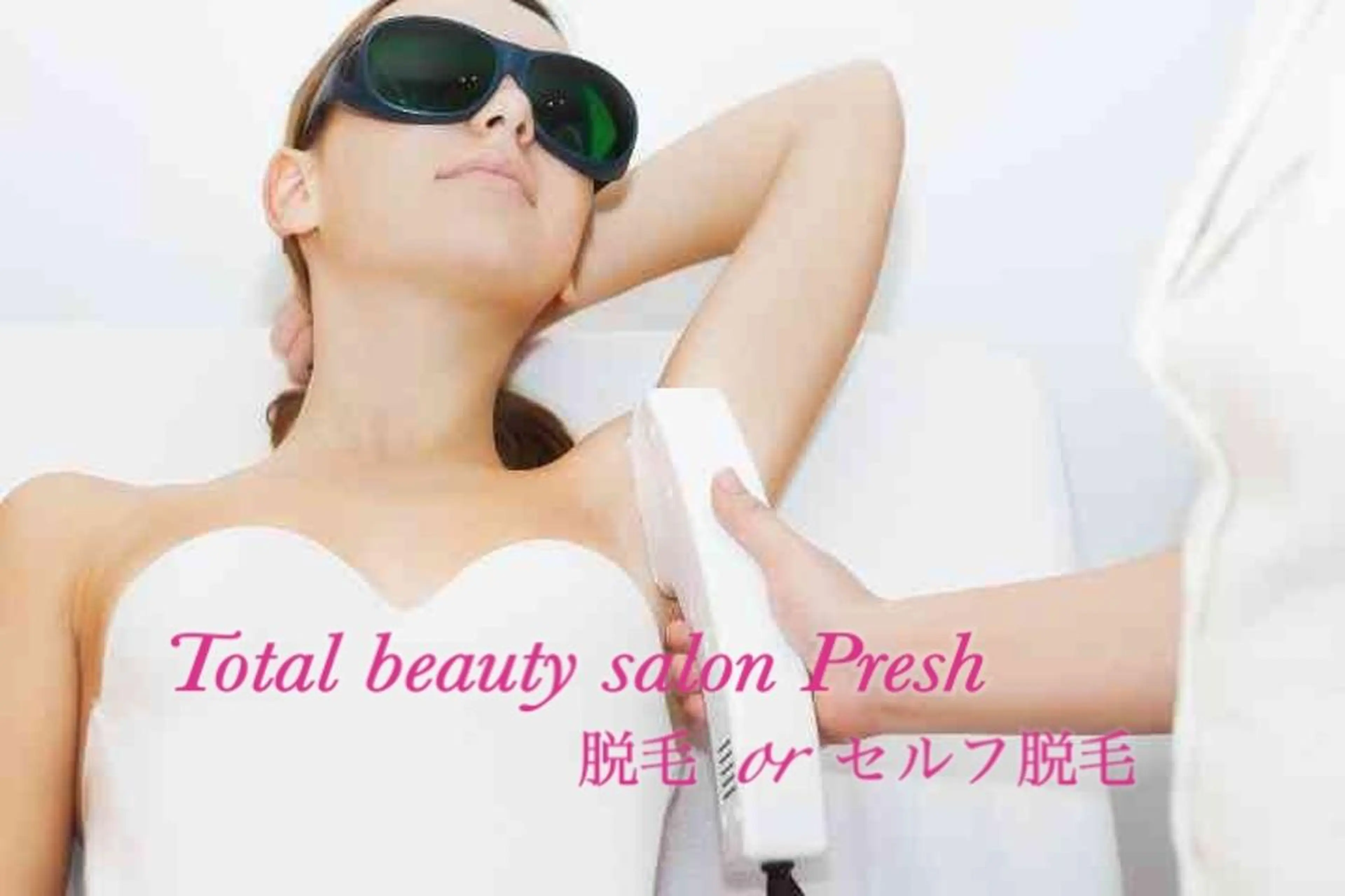 Esthetic _Preshのエステ・リラクイメージ