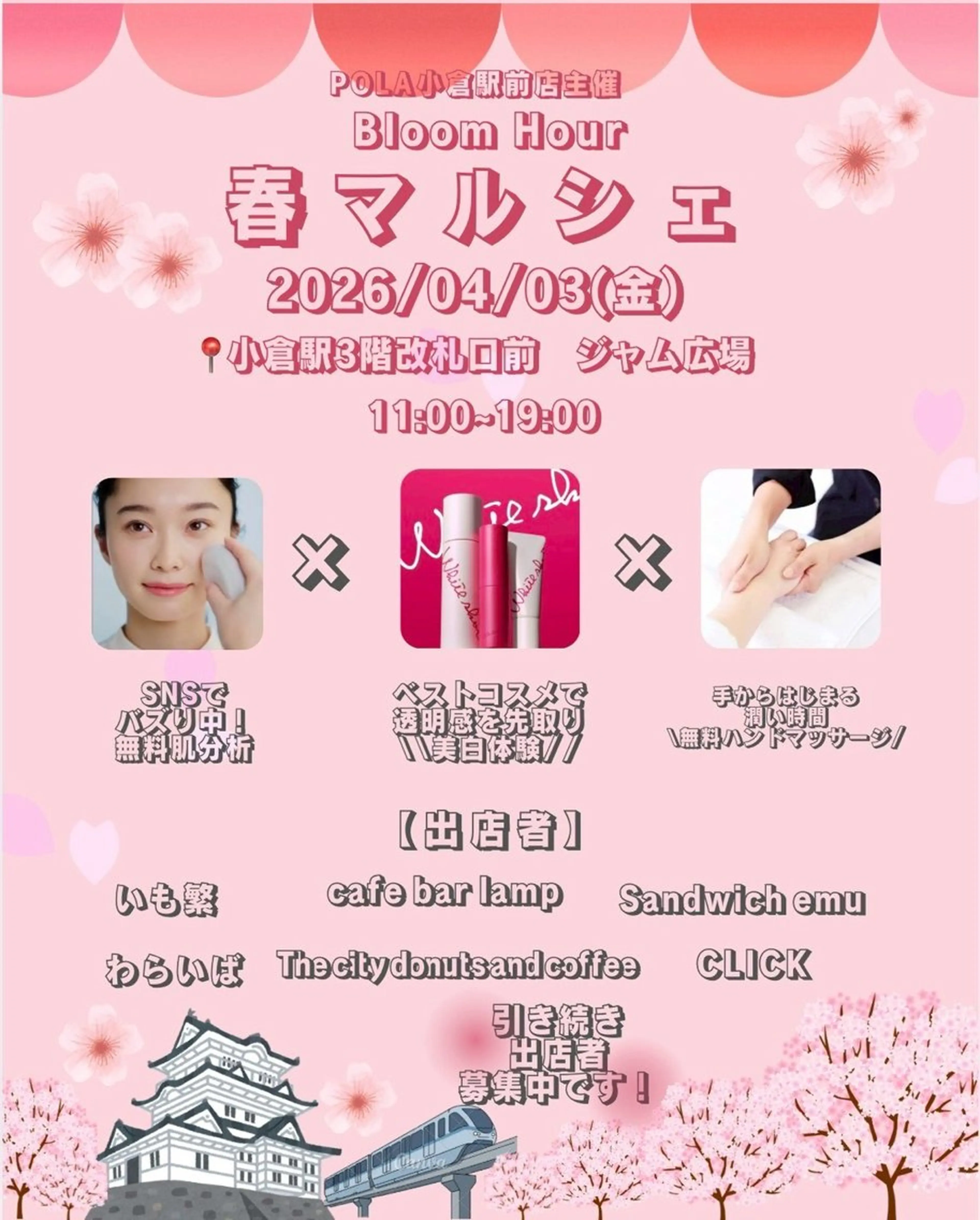 ポーラザビューティー小倉駅前店所属・POLA 小倉駅前店 本間のエステ・リラクイメージ