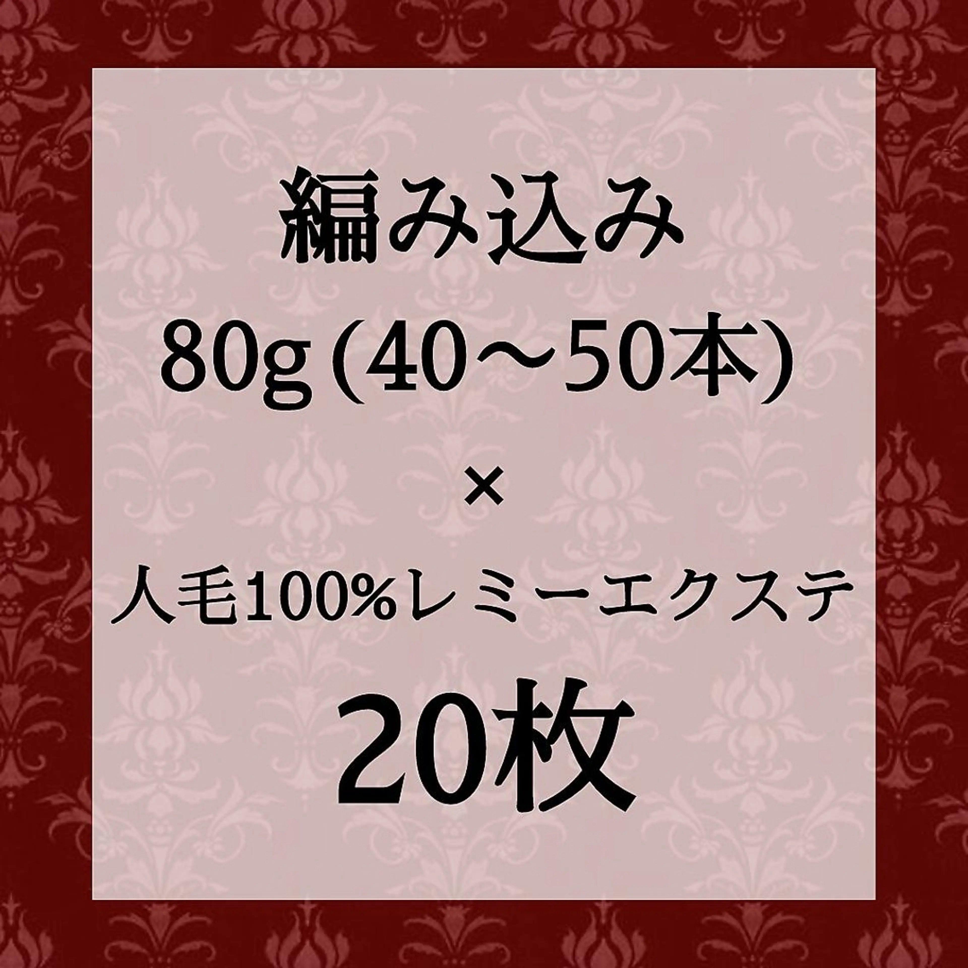 ロング エクステ シールエクステ 編み込み YURIEのヘアスタイル