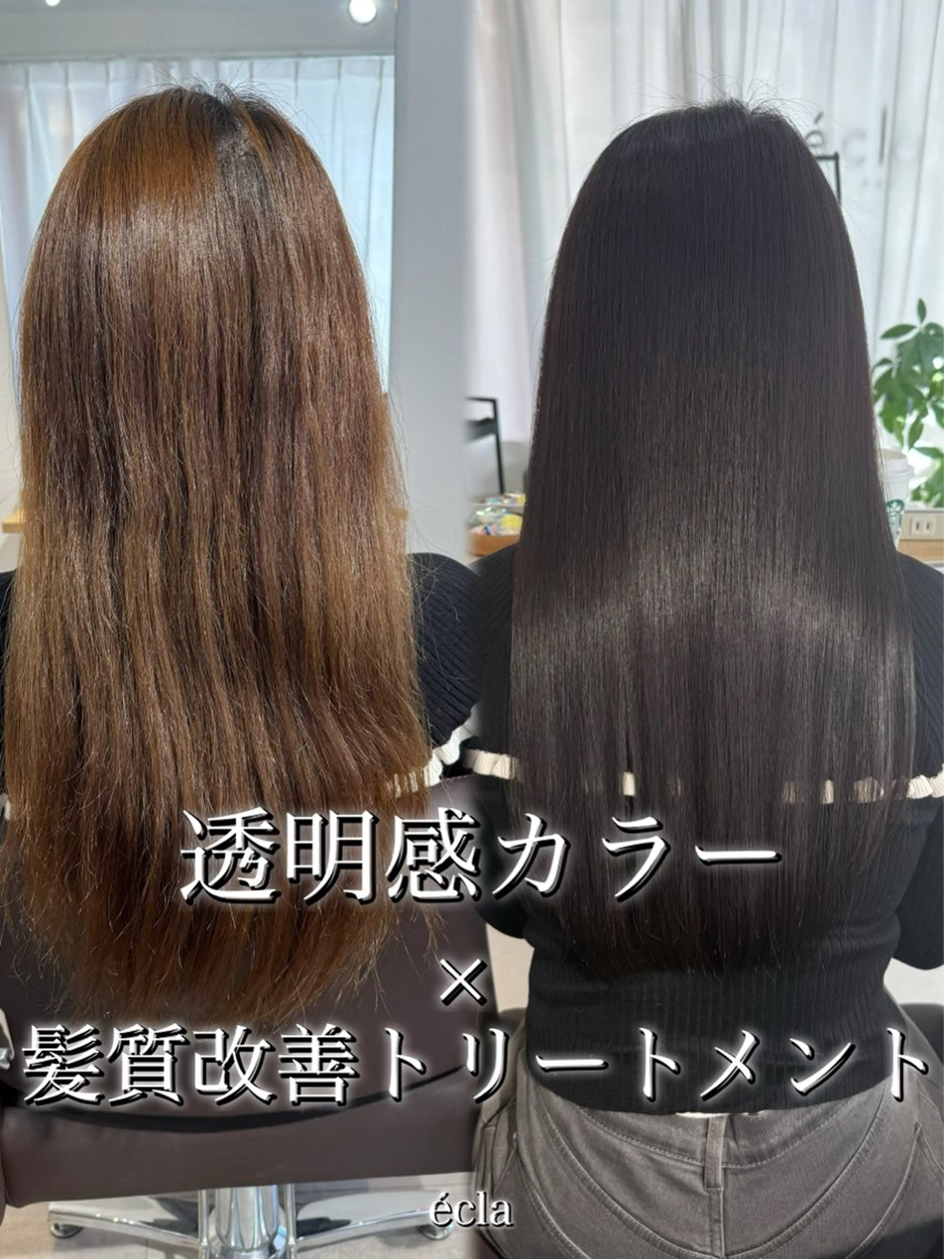 カラー 髪質改善 ヘアカラー トリートメント yukiko/美容師 フェイシャルエステのエステ・リラクイメージ