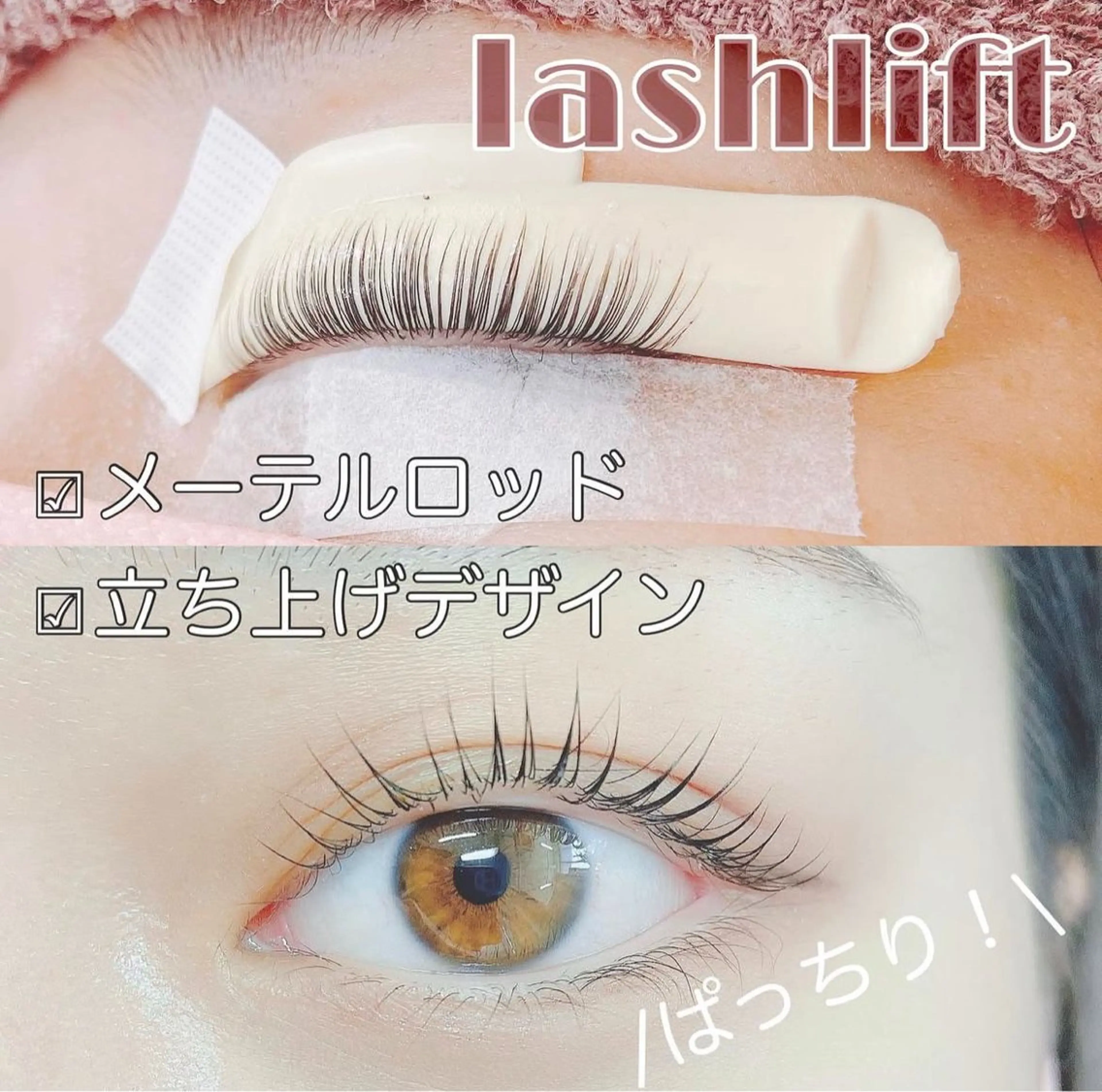 マツエク・マツパ Shucre太田川 makoのマツエク・マツパデザイン