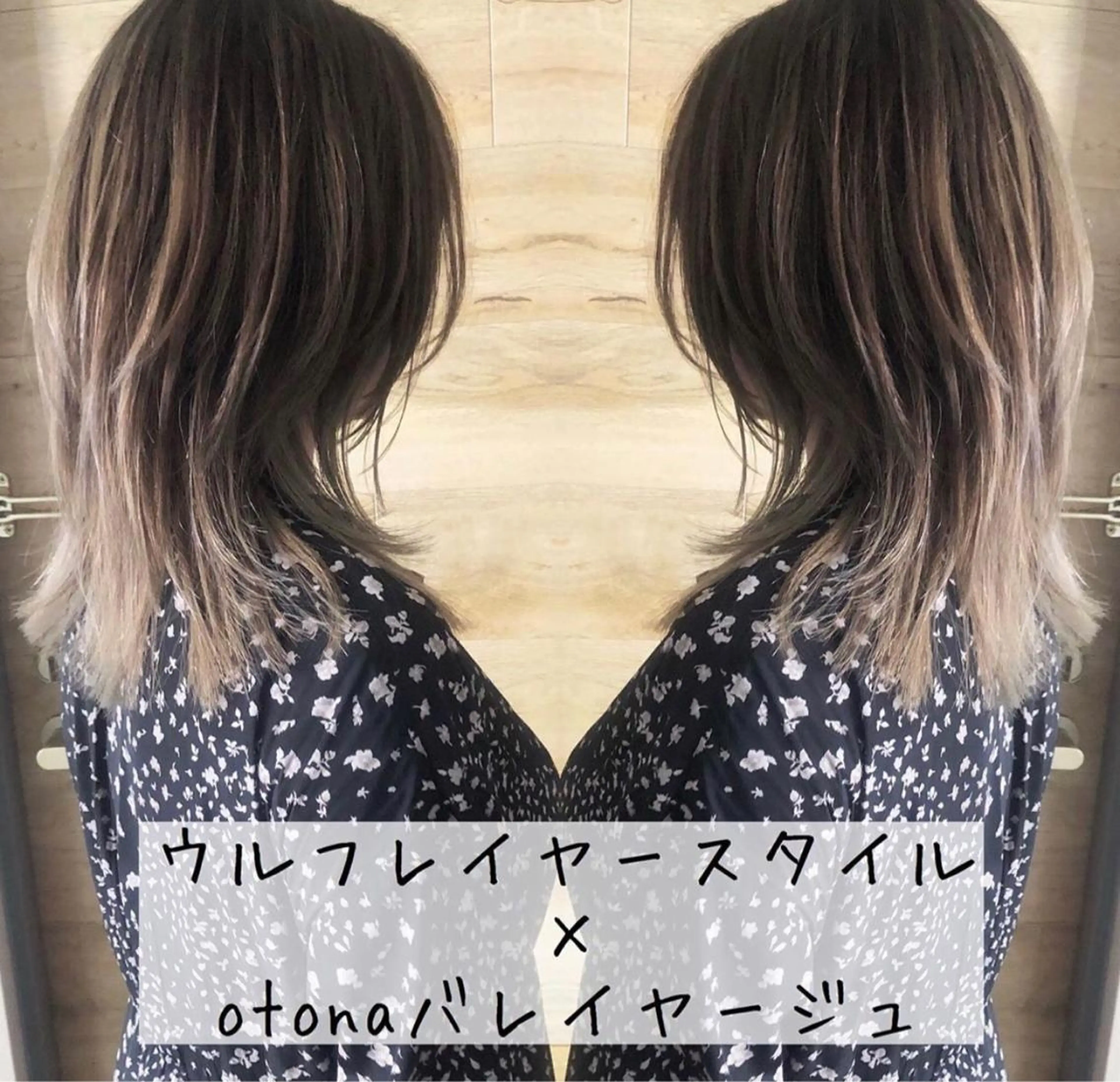 セミロング レイヤーカット テトネ タカシのヘアスタイル